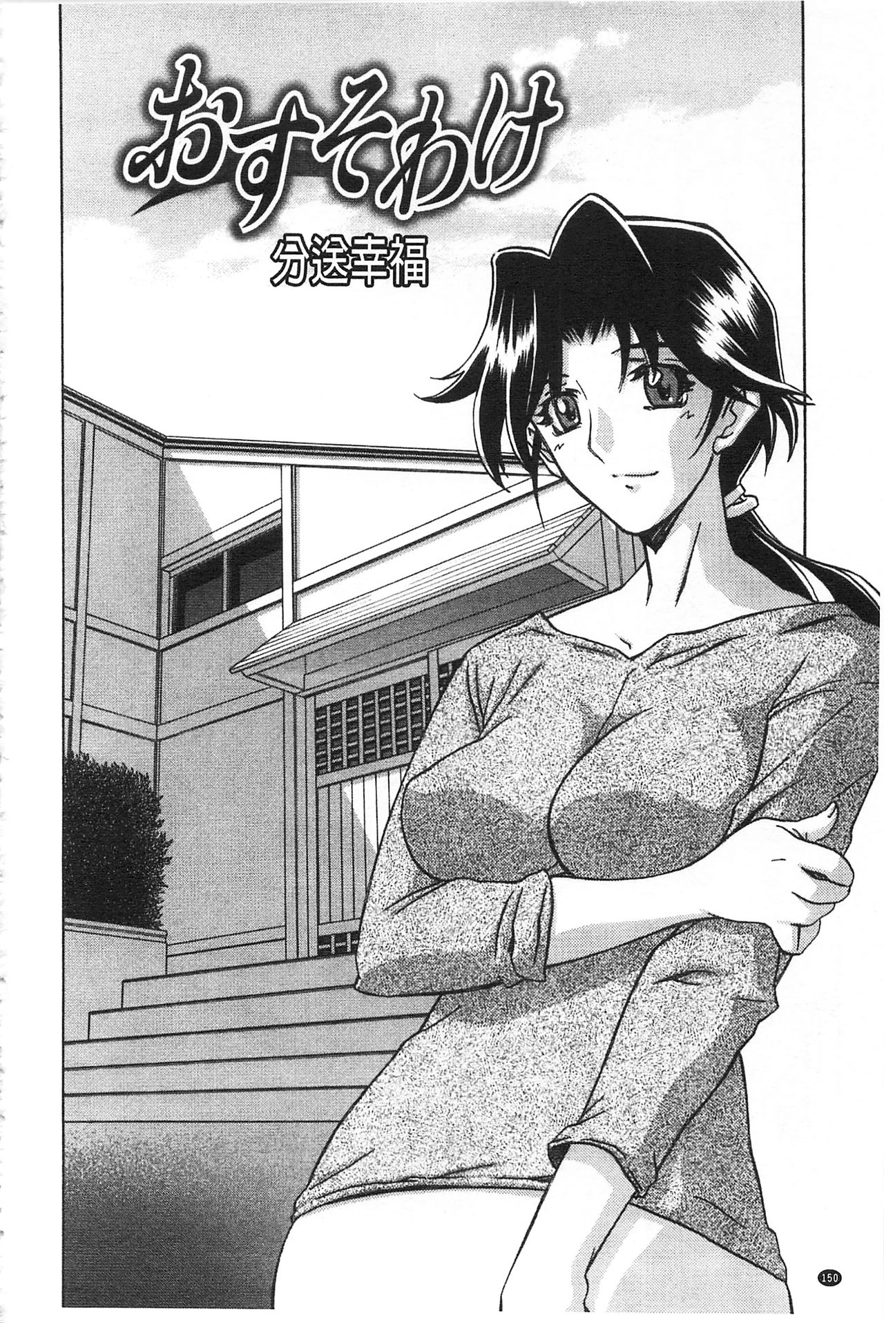 [山文京伝] 冬の紫陽花 [中国翻訳]
