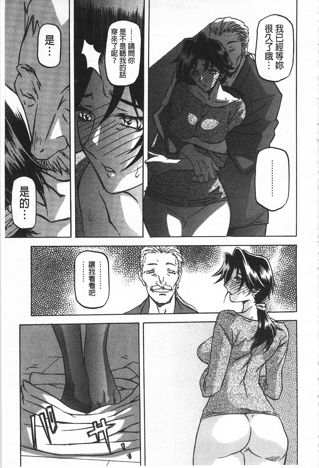 [山文京伝] 冬の紫陽花 [中国翻訳]