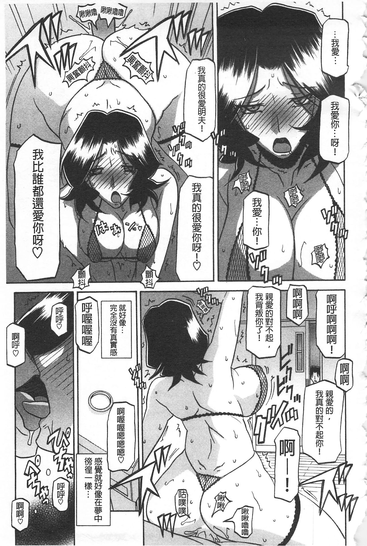 [山文京伝] 冬の紫陽花 [中国翻訳]
