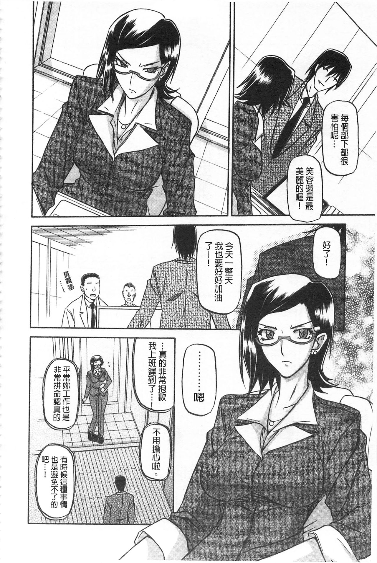 [山文京伝] 冬の紫陽花 [中国翻訳]