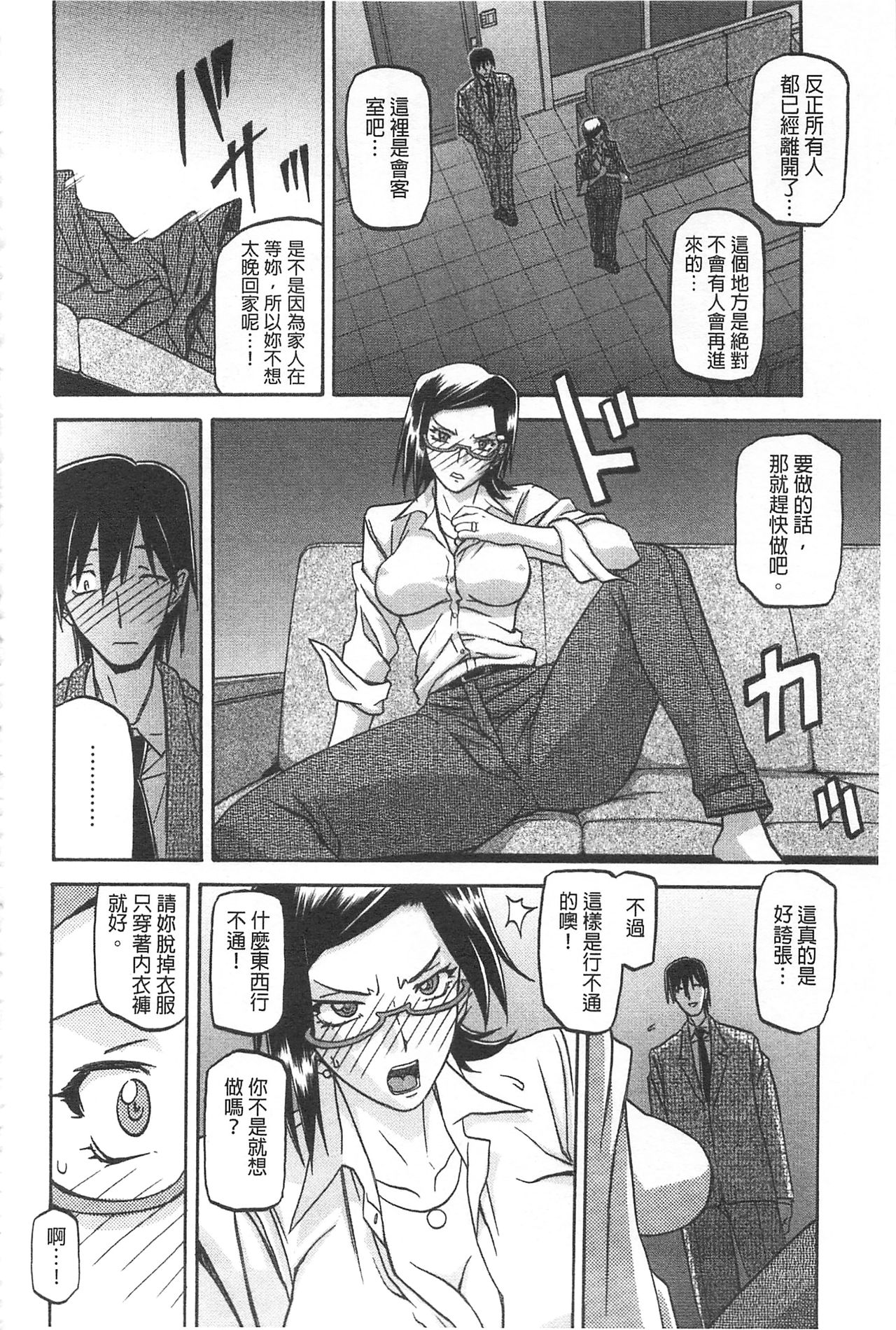 [山文京伝] 冬の紫陽花 [中国翻訳]