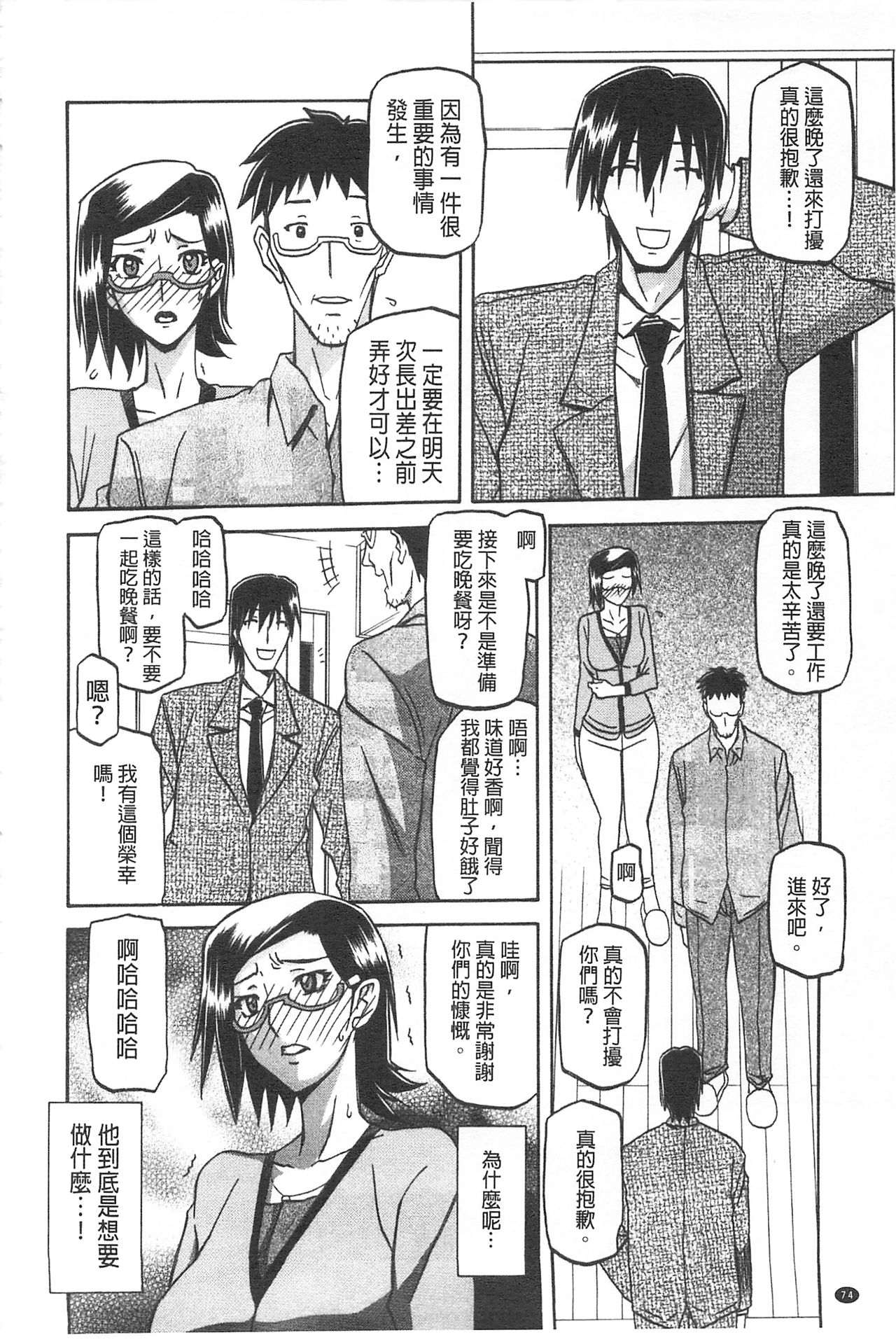[山文京伝] 冬の紫陽花 [中国翻訳]