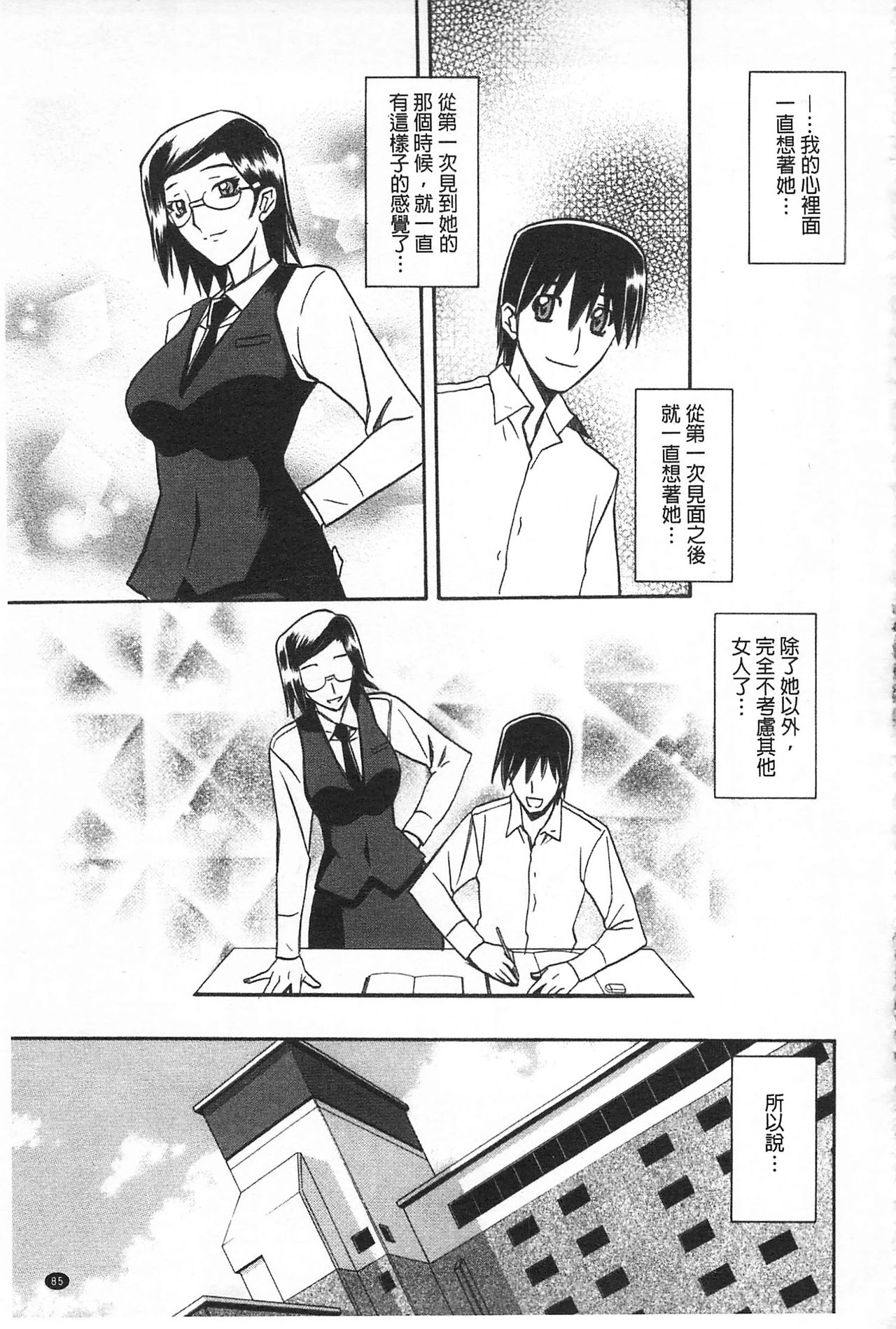 [山文京伝] 冬の紫陽花 [中国翻訳]