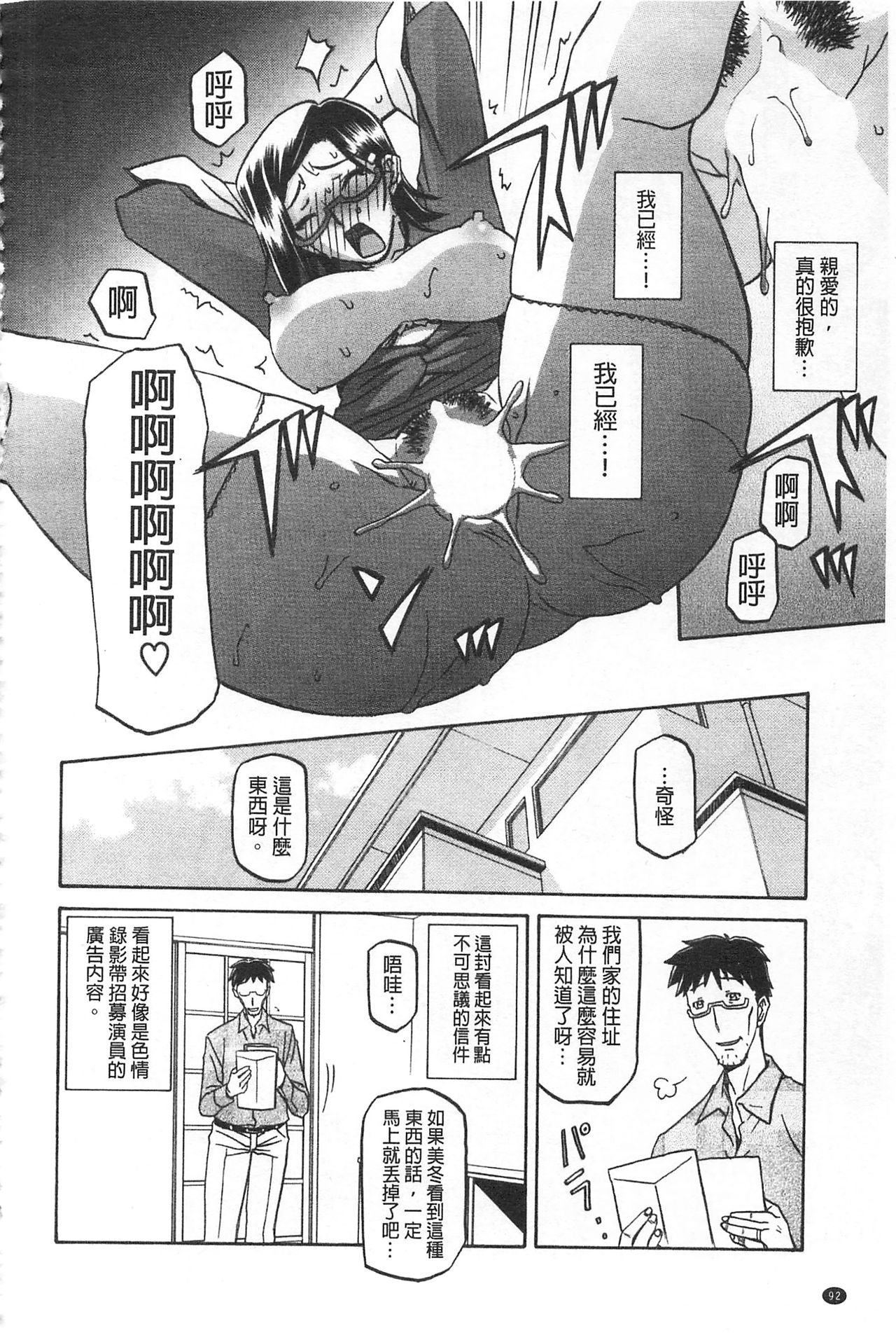 [山文京伝] 冬の紫陽花 [中国翻訳]