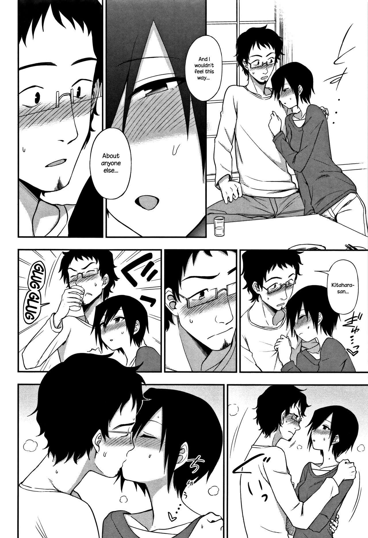 [くまのとおる] おとなりさん (キモチイイのがスキなんです) [英訳]