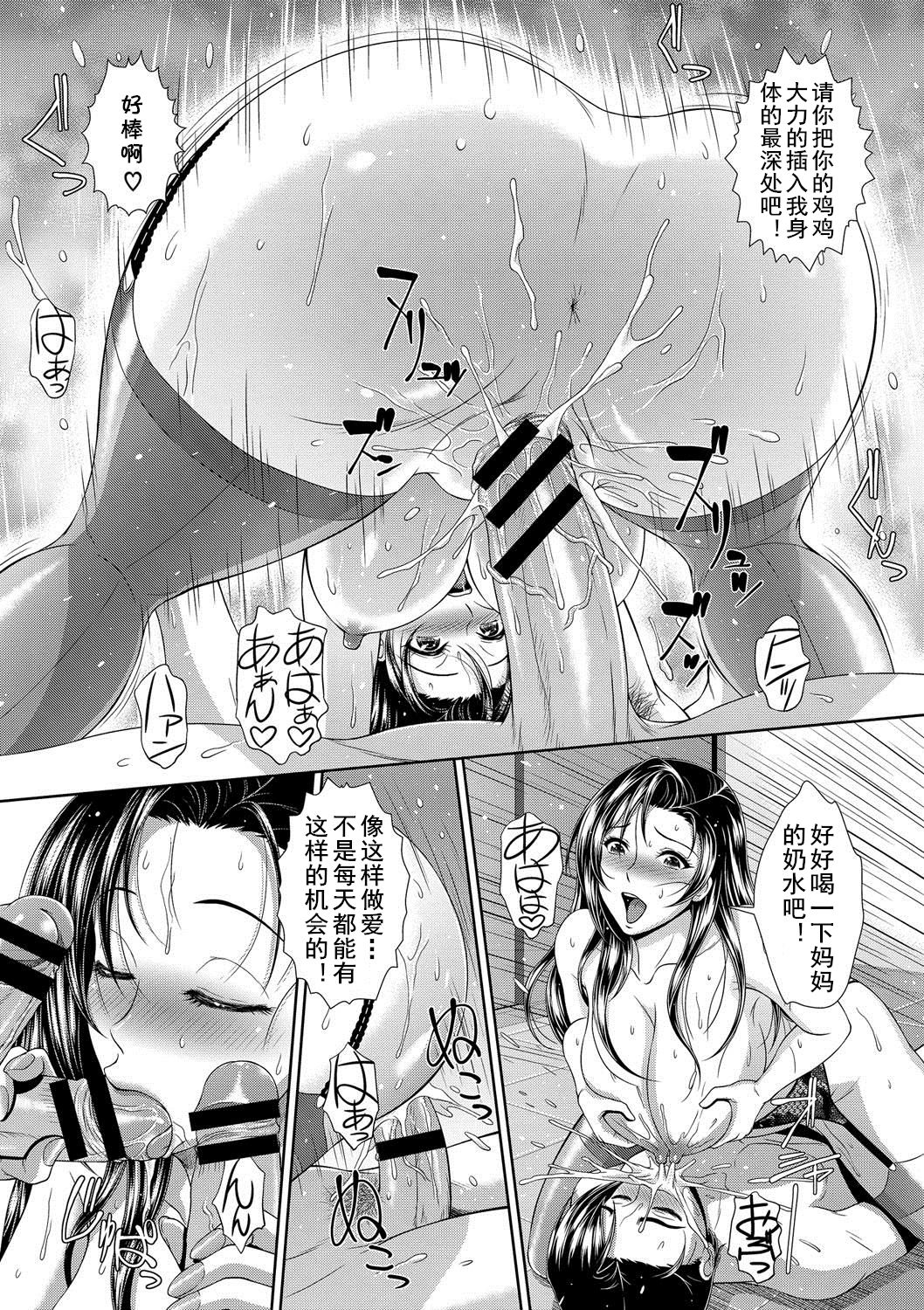 [伴カズヤス] 媚薬でリベンジ (COMIC エウロパ vol.10) [中国翻訳] [DL版]