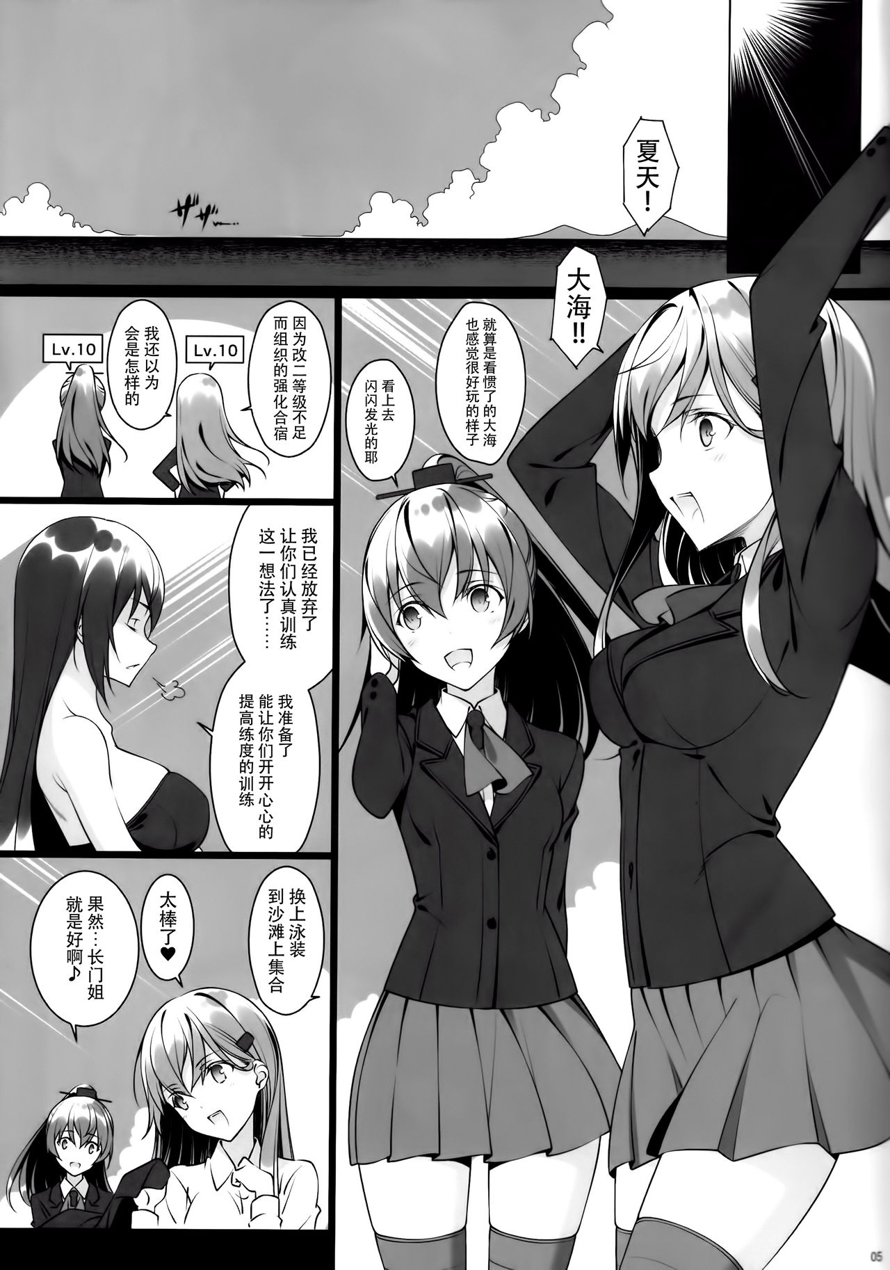 (C92) [勇者様御一行 (ねみぎつかさ)] すずくまのおしおき強化合宿 (艦隊これくしょん -艦これ-) [中国翻訳]