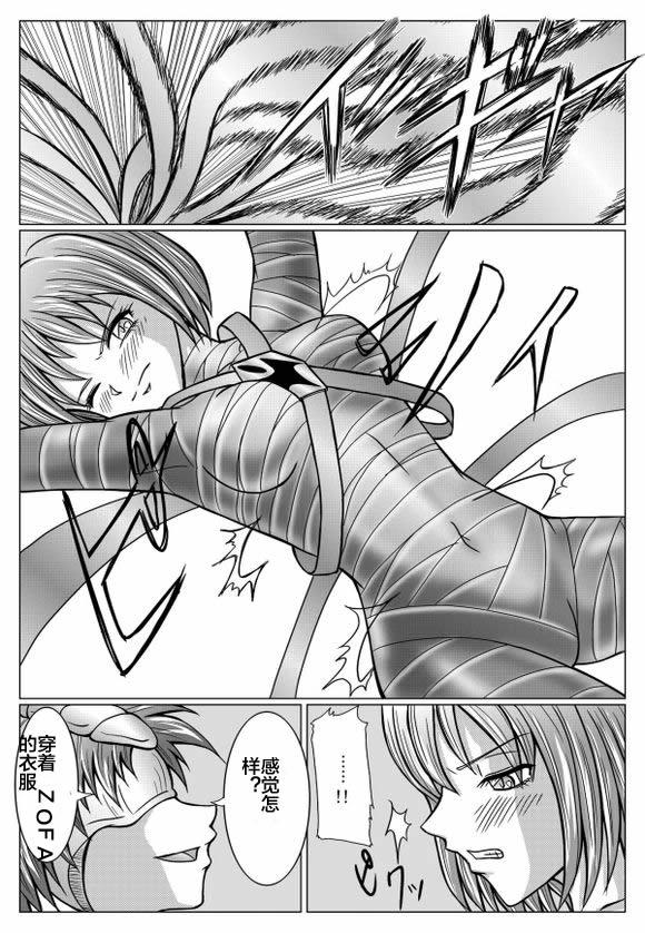 [MACXE'S (monmon)] 特防戦隊ダイナレンジャー～ヒロイン快楽洗脳計画～Vol.02 [中国翻訳]