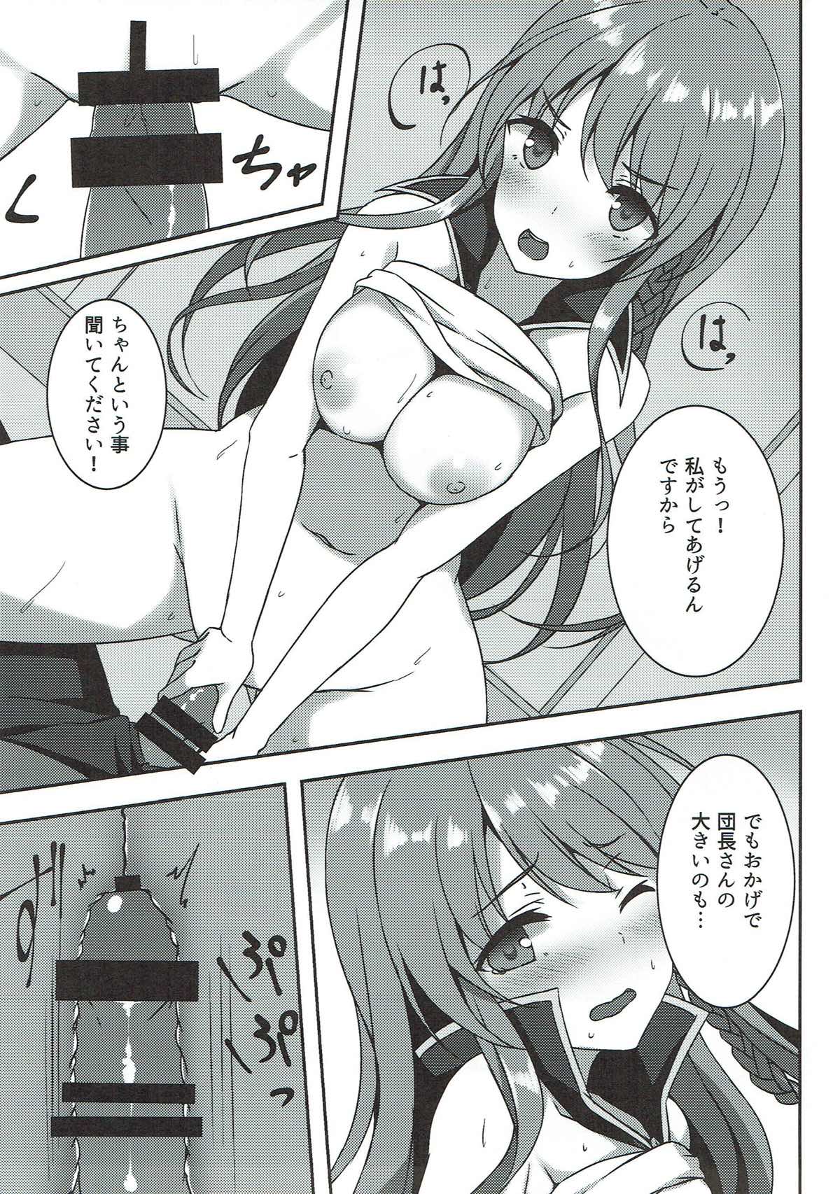 (C90) [ユウベノ学園祭 (瀬奈茅冬*)] 彼女の秩序 (グランブルーファンタジー)
