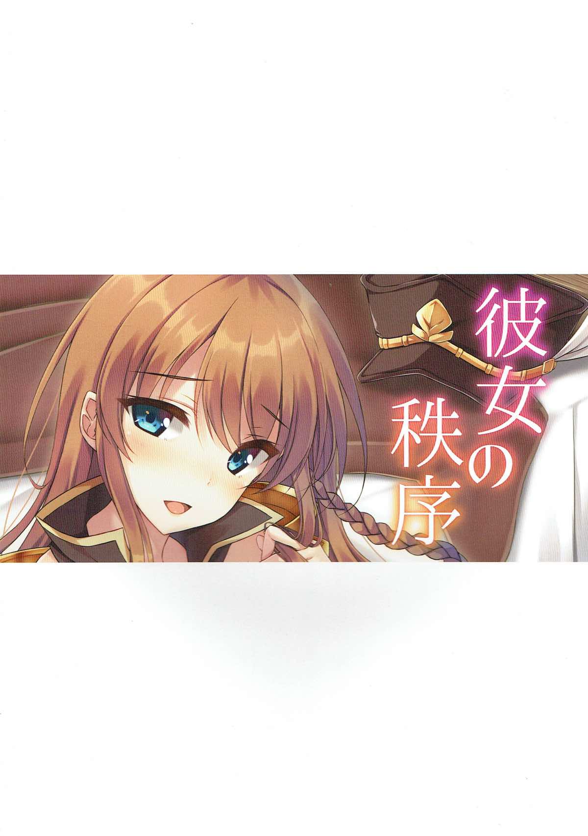 (C90) [ユウベノ学園祭 (瀬奈茅冬*)] 彼女の秩序 (グランブルーファンタジー)