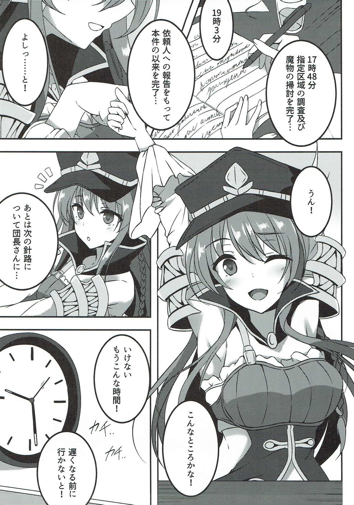 (C90) [ユウベノ学園祭 (瀬奈茅冬*)] 彼女の秩序 (グランブルーファンタジー)