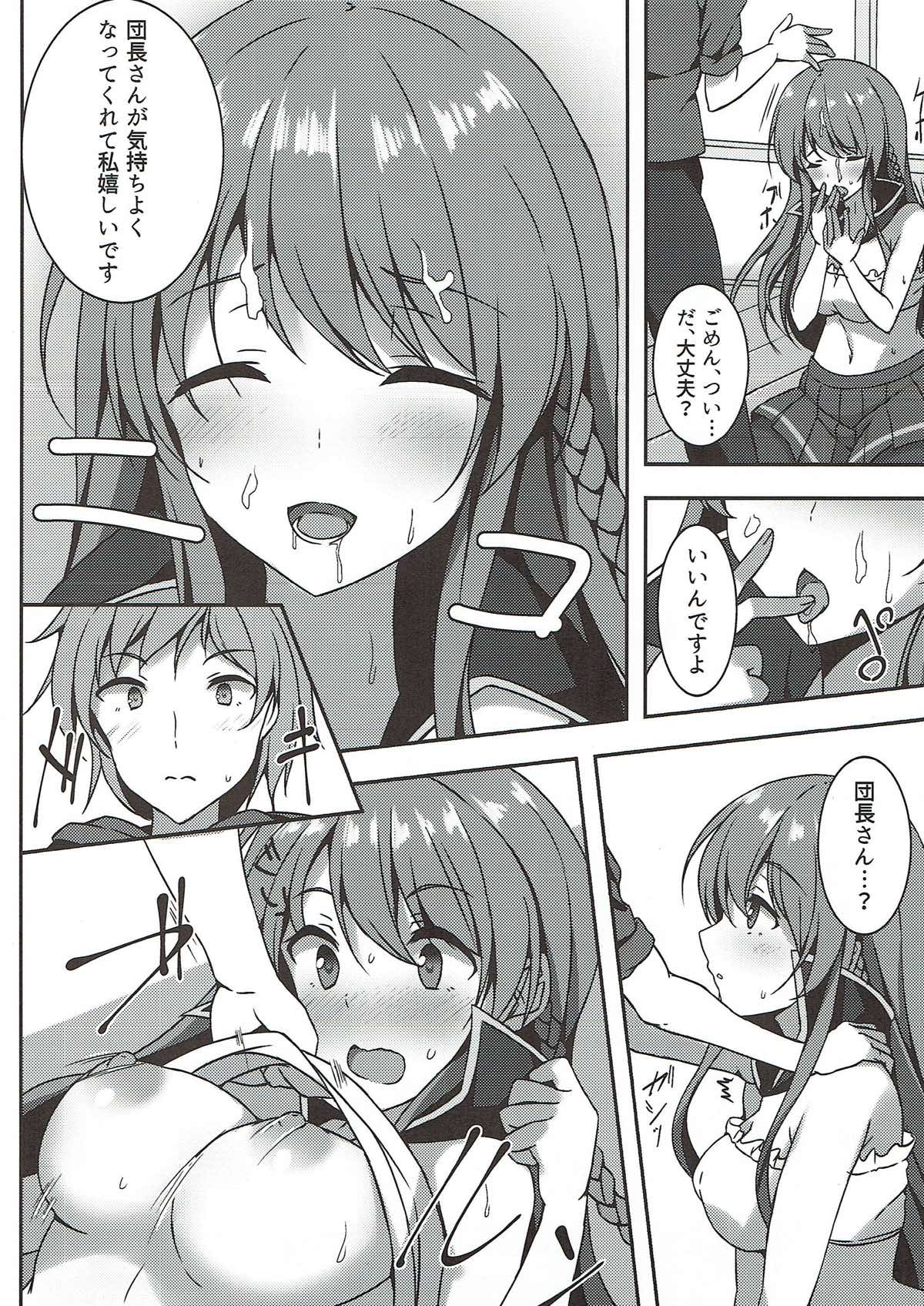 (C90) [ユウベノ学園祭 (瀬奈茅冬*)] 彼女の秩序 (グランブルーファンタジー)