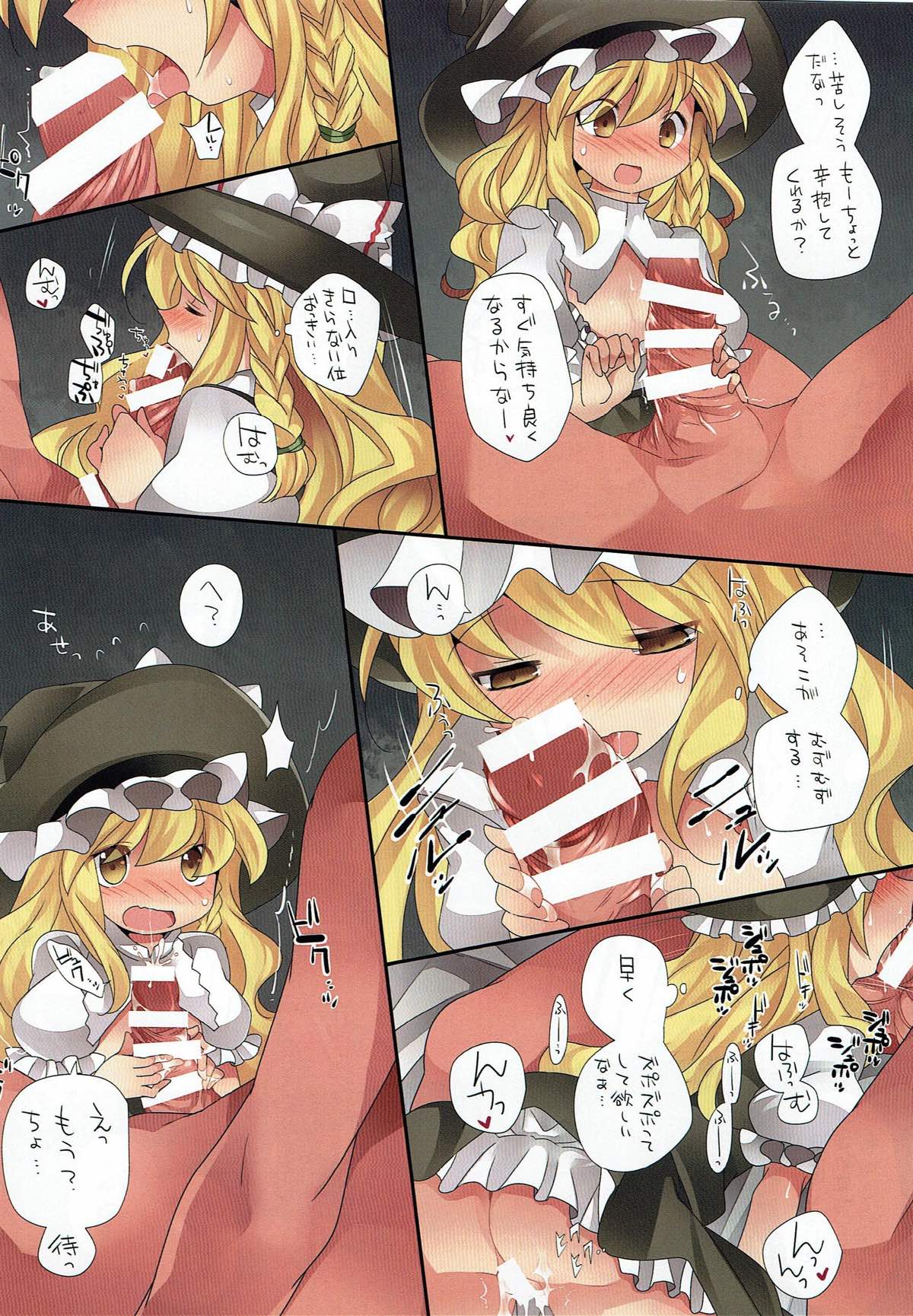 (例大祭14) [サンセットビーチ (ハマー)] 少女たちの幻想 II (東方Project)