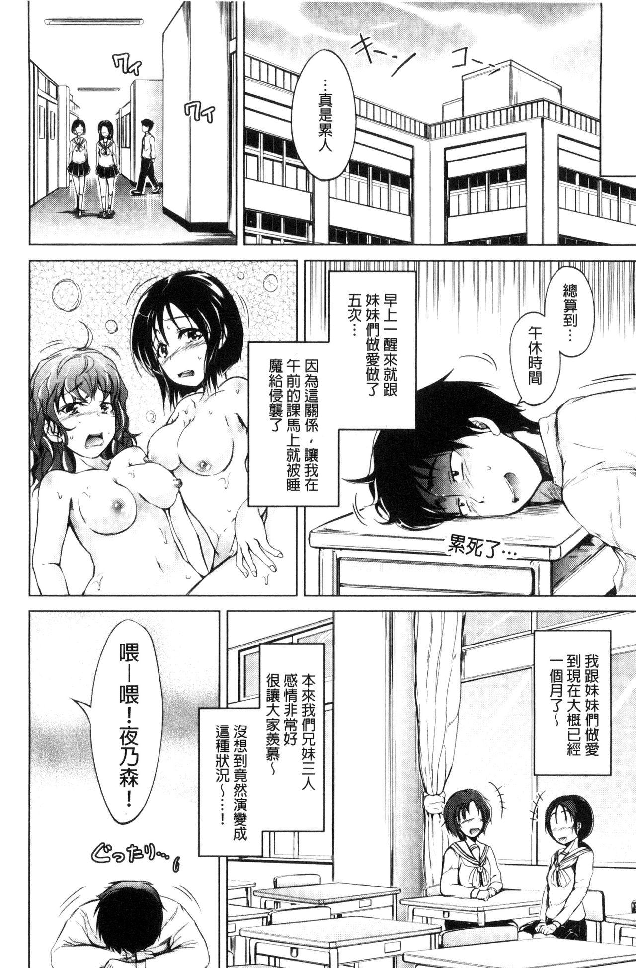 [潮風サンゴ] 妹のおま◯こ [中国翻訳]