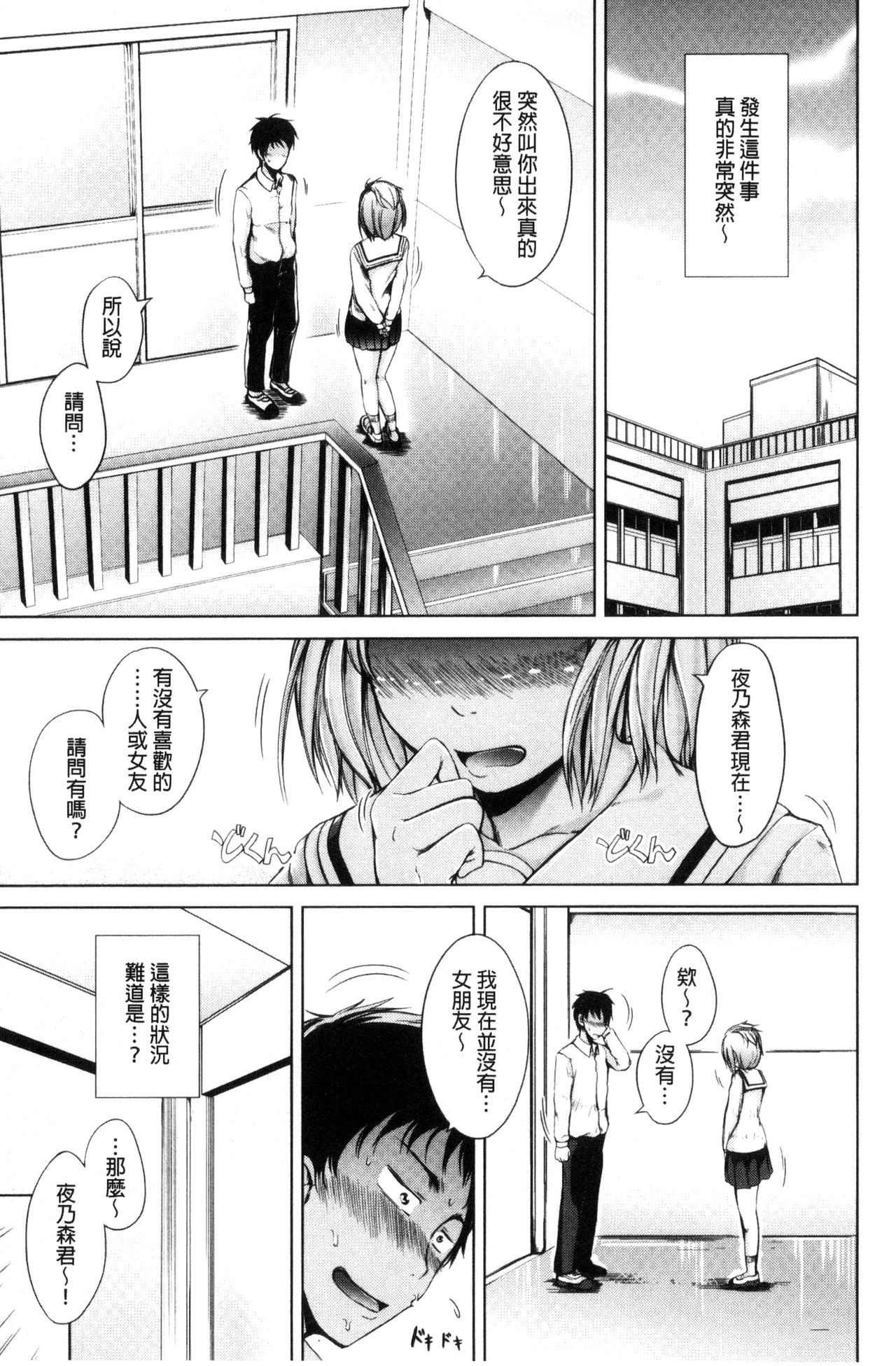 [潮風サンゴ] 妹のおま◯こ [中国翻訳]