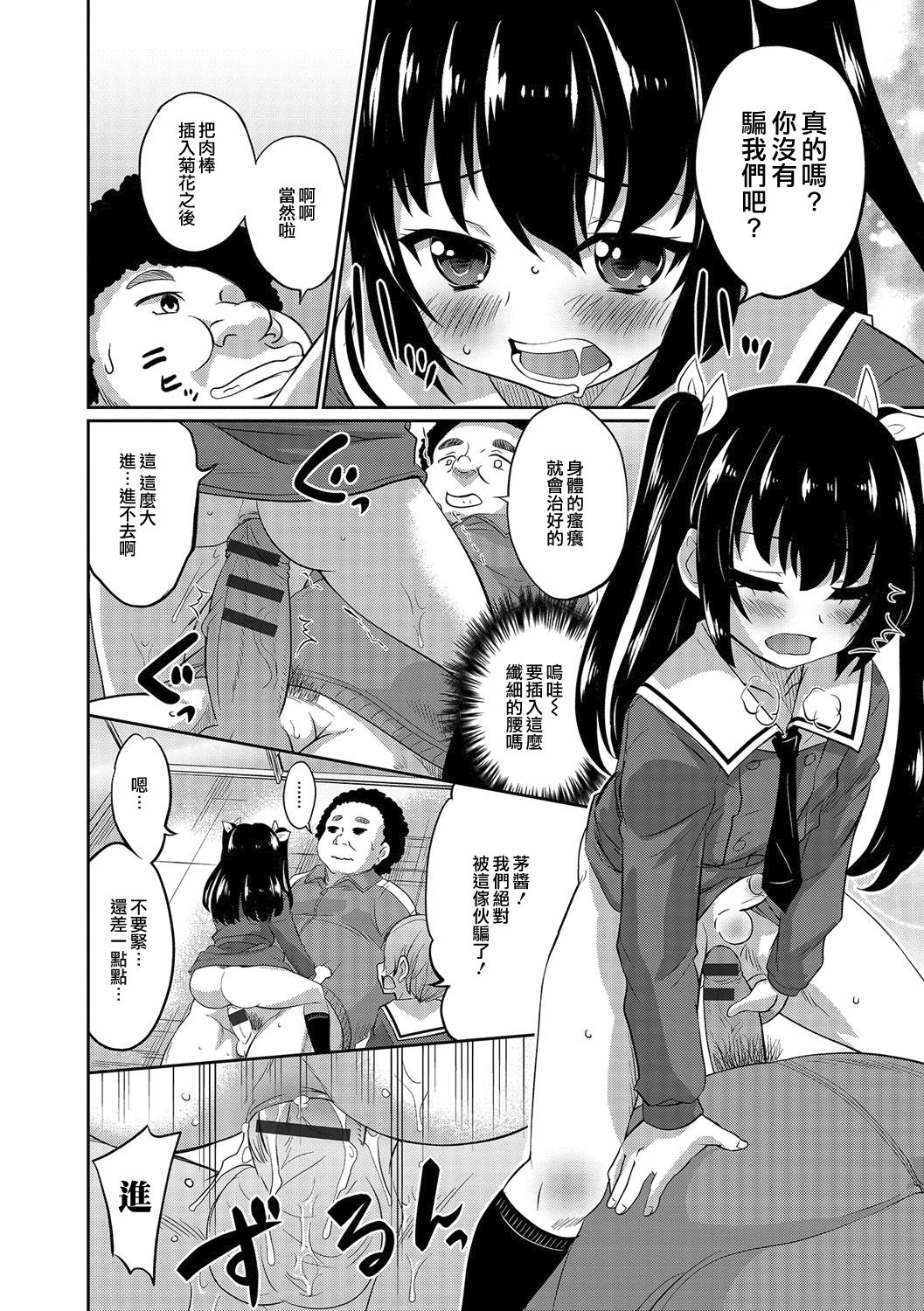 [花巻かえる] ふたりでおとり捜査です (男の娘・れくしょんっ！R 改) [中国翻訳] [DL版]