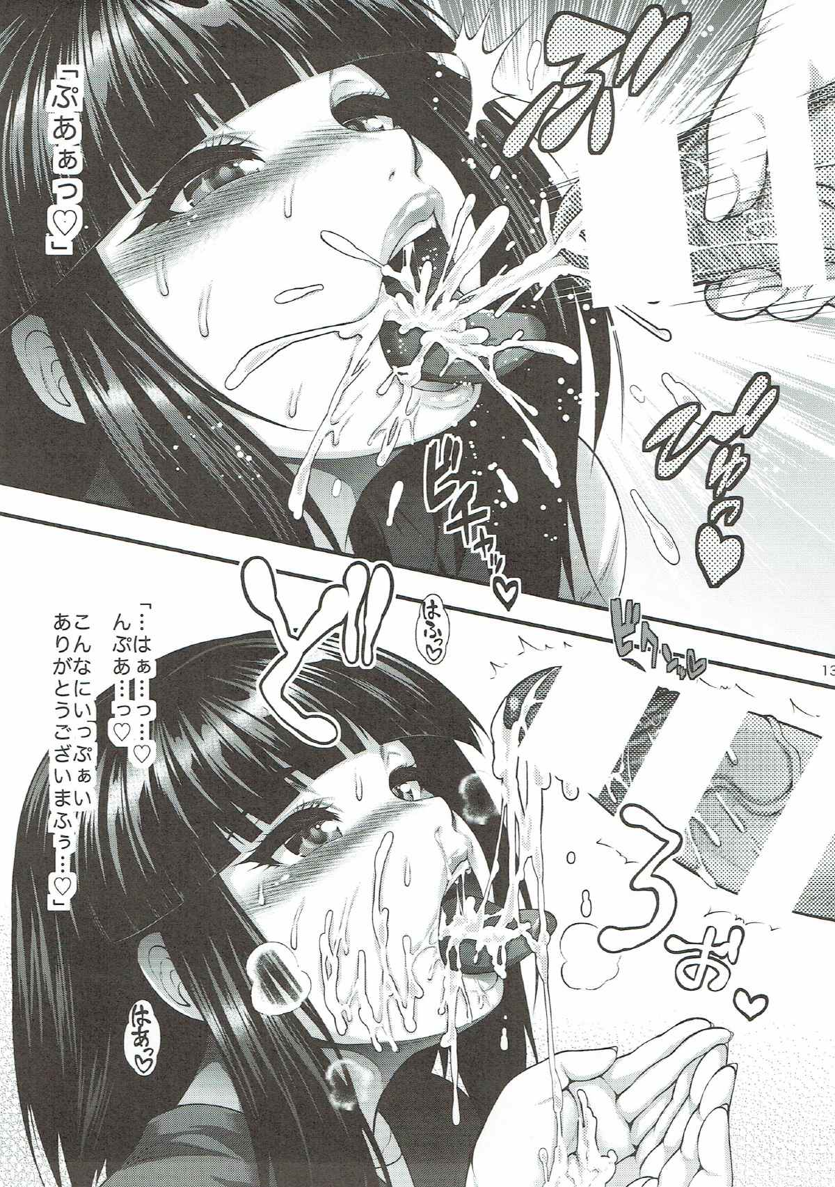 (C92) [サークル浪漫飛行 (太平天極)] びぃまにびっちーず (beatmania IIDX)