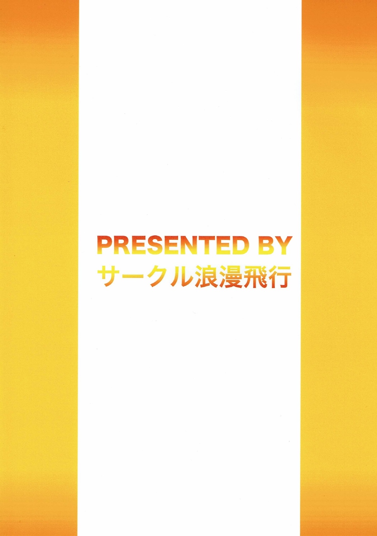 (C92) [サークル浪漫飛行 (太平天極)] びぃまにびっちーず (beatmania IIDX)