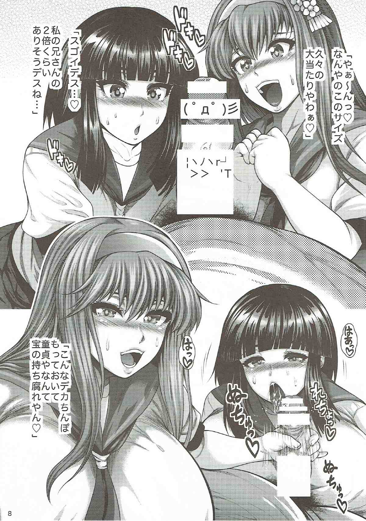 (C92) [サークル浪漫飛行 (太平天極)] びぃまにびっちーず (beatmania IIDX)
