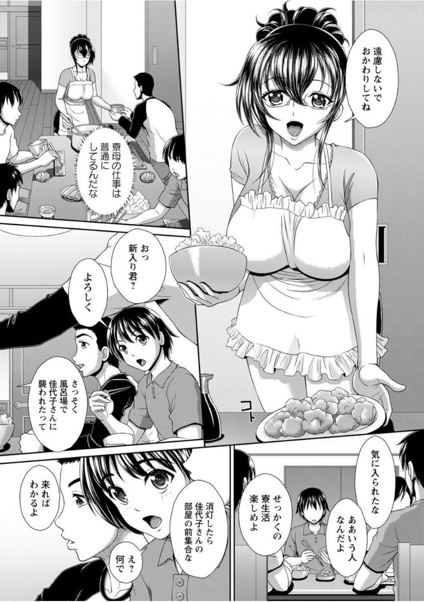 [アンソロジー] ゲス熟女の最高にド下品なセックス Vol.1