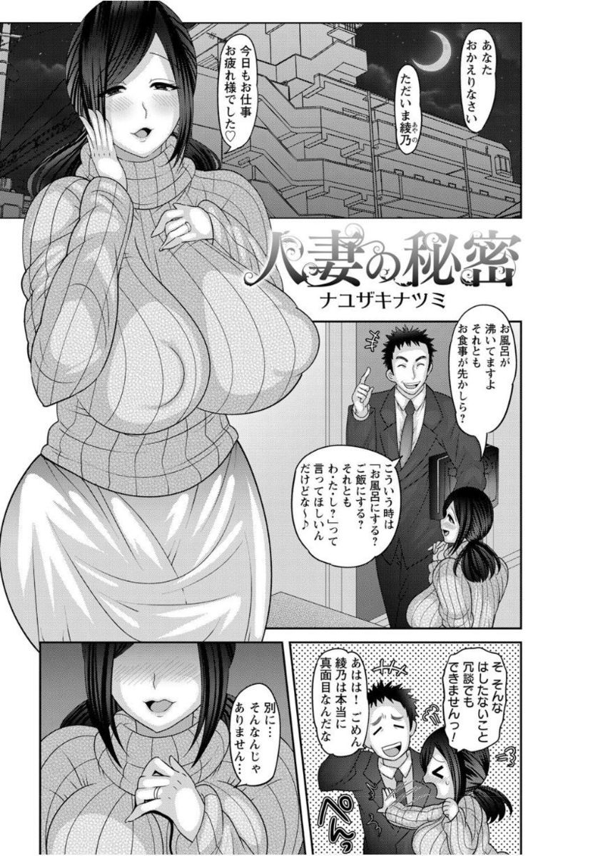 [アンソロジー] ゲス熟女の最高にド下品なセックス Vol.1