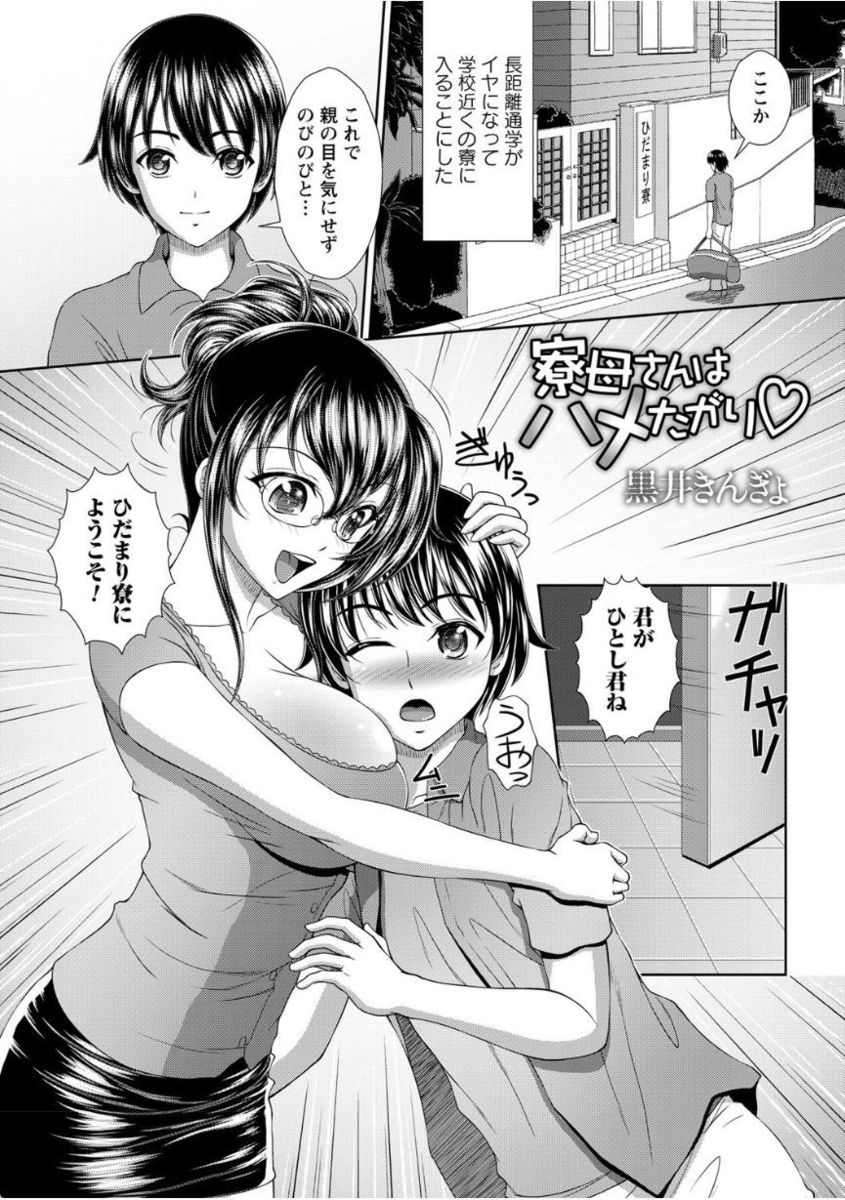 [アンソロジー] ゲス熟女の最高にド下品なセックス Vol.1