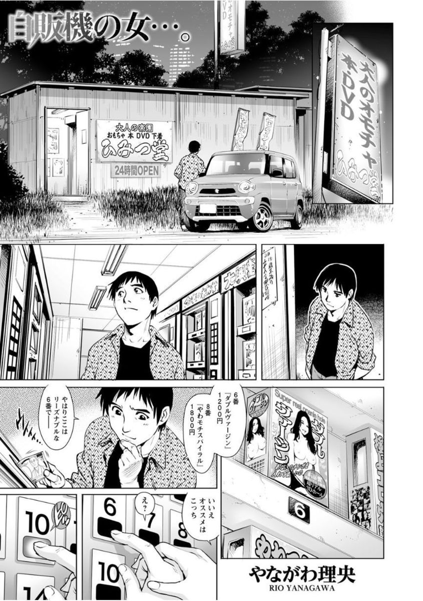 [アンソロジー] ゲス熟女の最高にド下品なセックス Vol.1