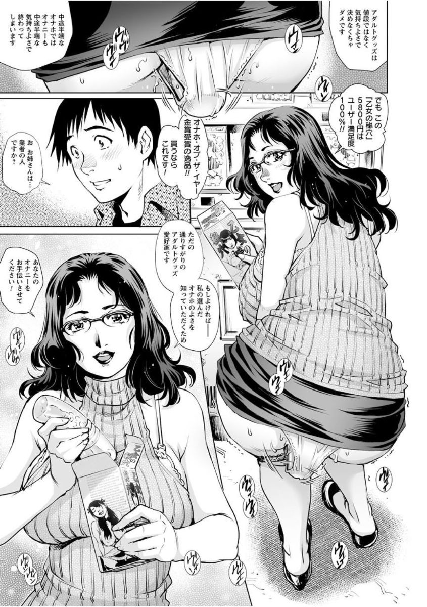 [アンソロジー] ゲス熟女の最高にド下品なセックス Vol.1
