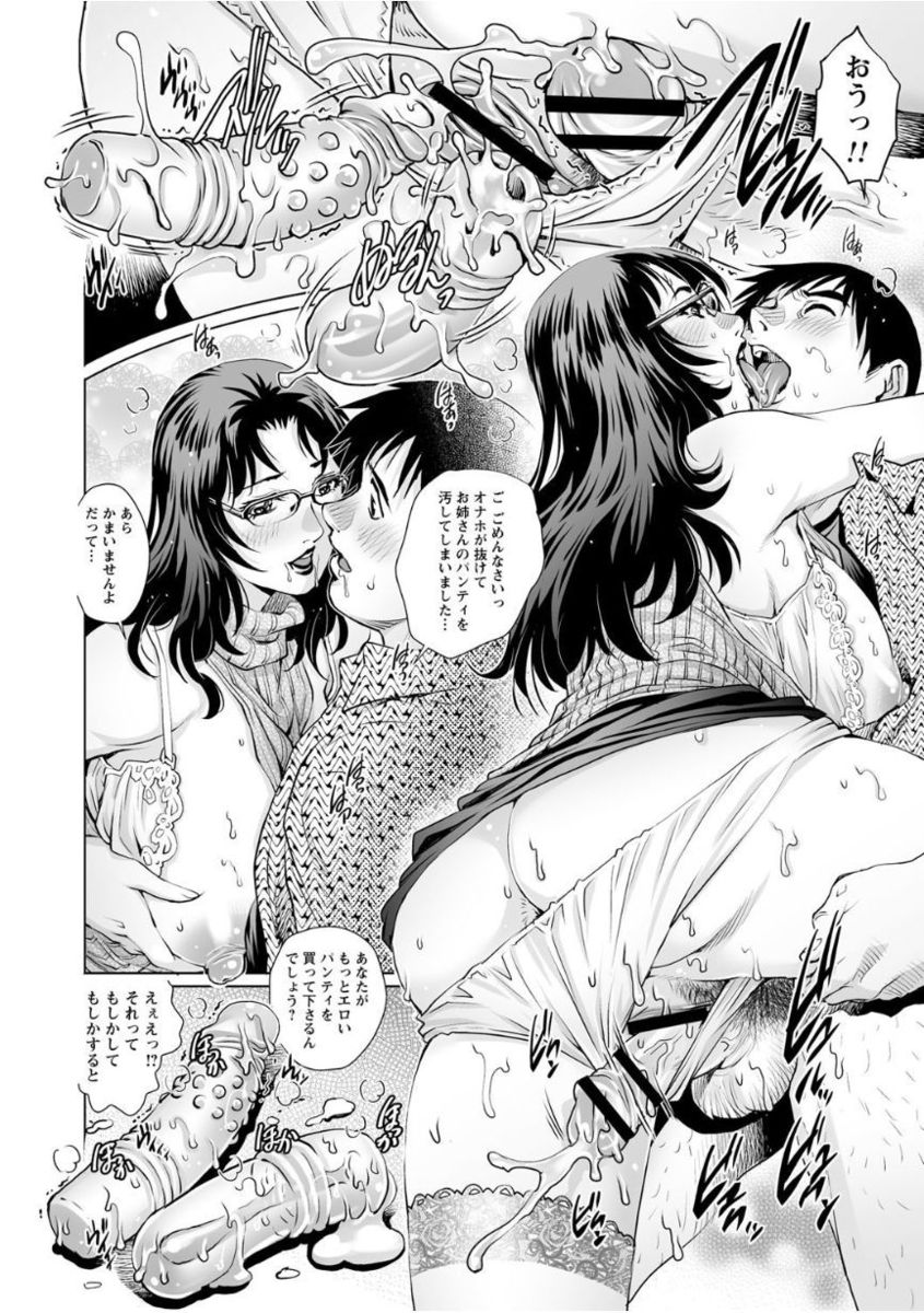 [アンソロジー] ゲス熟女の最高にド下品なセックス Vol.1