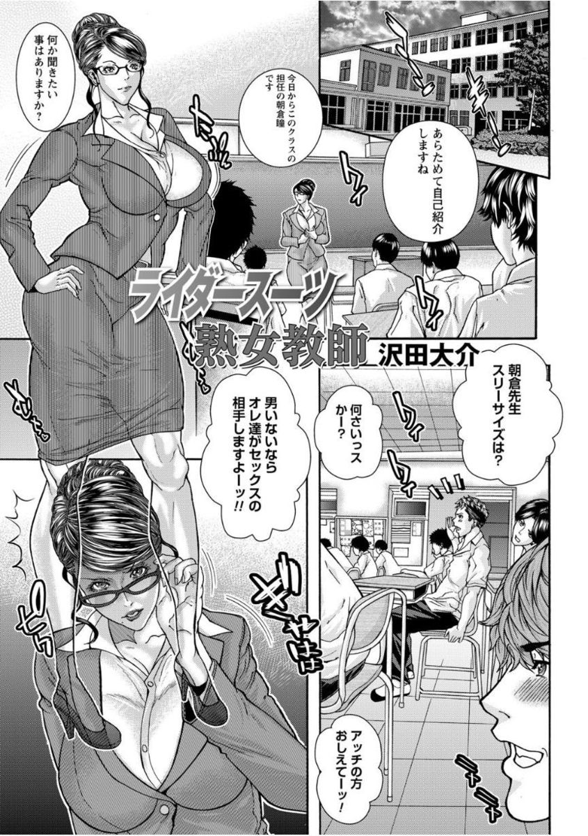 [アンソロジー] ゲス熟女の最高にド下品なセックス Vol.1