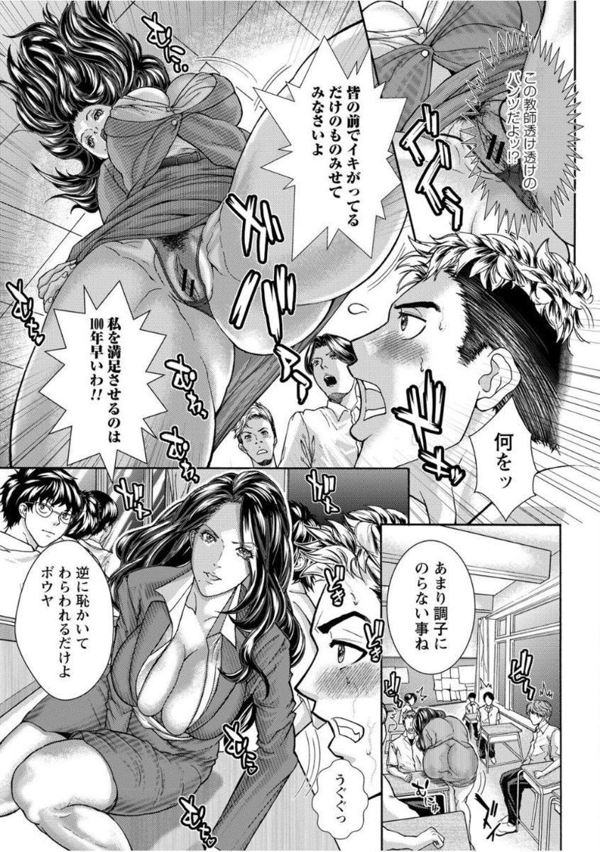 [アンソロジー] ゲス熟女の最高にド下品なセックス Vol.1