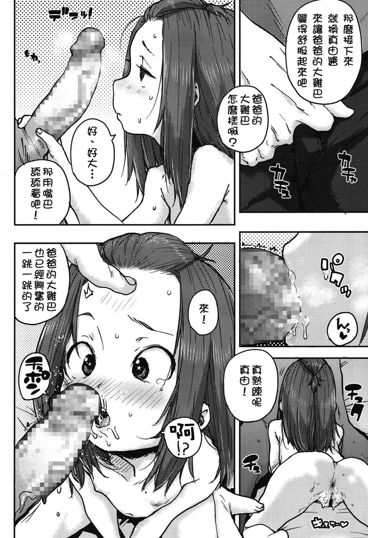 [ポンスケ] ナイショの介抱♡ (COMIC LO 2017年12月号) [中国翻訳] [DL版]