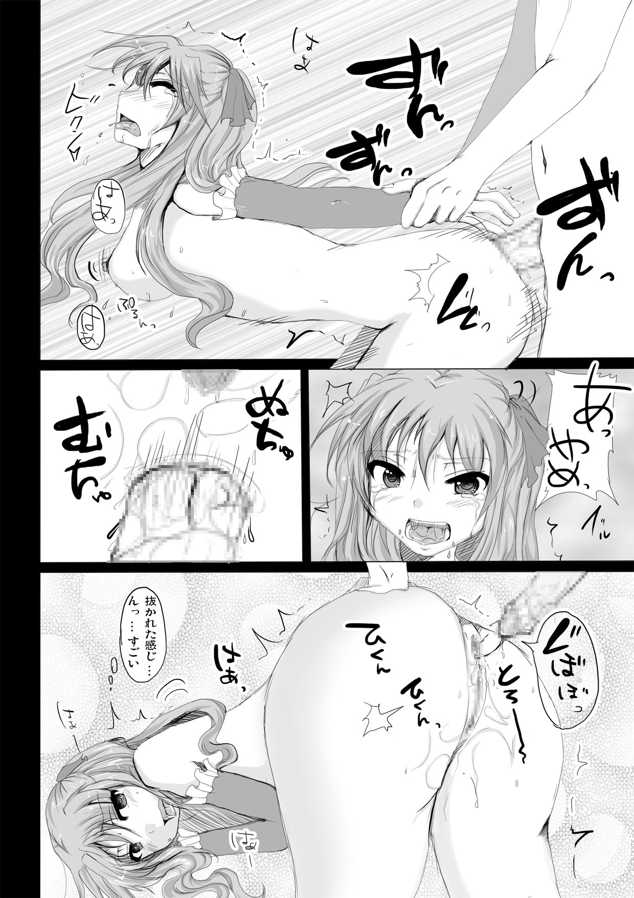 [たぬきの宝箱 (ゆう、たぬたん)] アナル鬼ごっこ