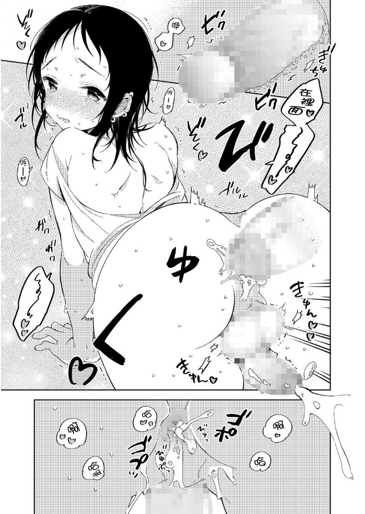 [崎由けぇき] 夏と恋とふたりぐらし (たまぼた) [中国翻訳] [DL版]