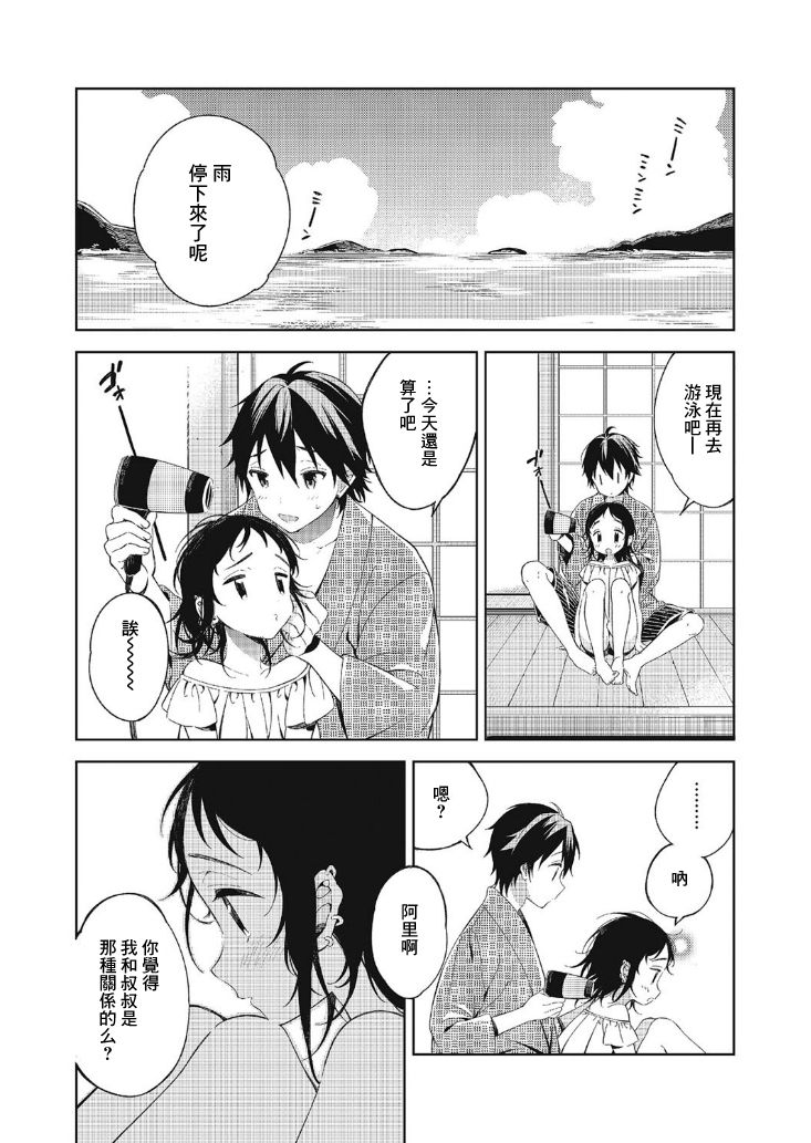 [崎由けぇき] 夏と恋とふたりぐらし (たまぼた) [中国翻訳] [DL版]