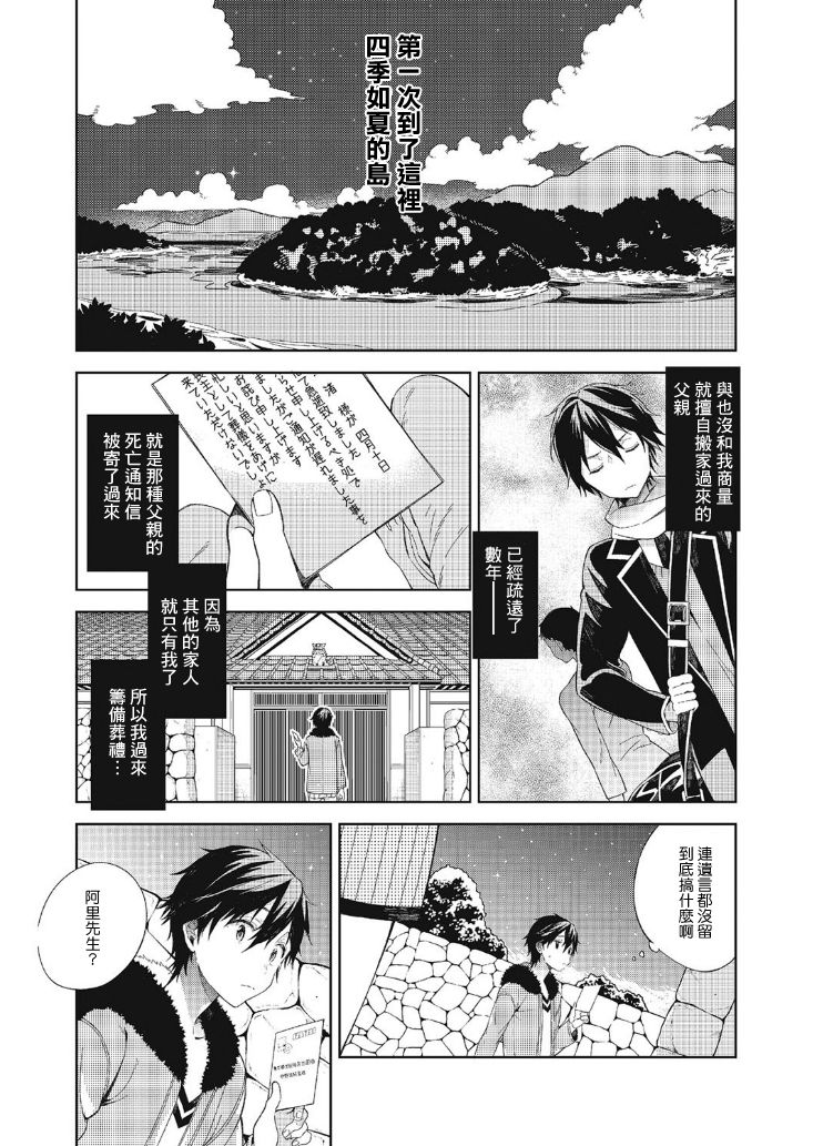 [崎由けぇき] 夏と恋とふたりぐらし (たまぼた) [中国翻訳] [DL版]