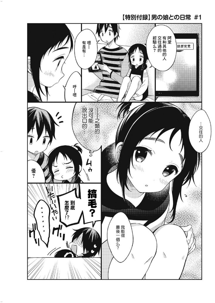 [崎由けぇき] 夏と恋とふたりぐらし (たまぼた) [中国翻訳] [DL版]