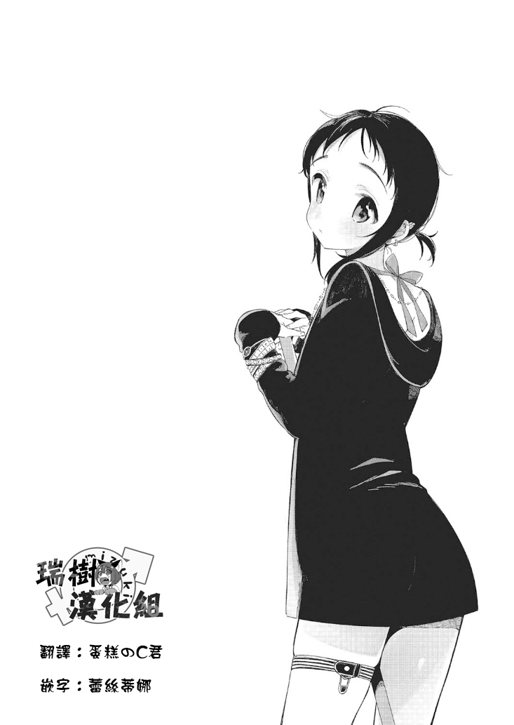 [崎由けぇき] 夏と恋とふたりぐらし (たまぼた) [中国翻訳] [DL版]