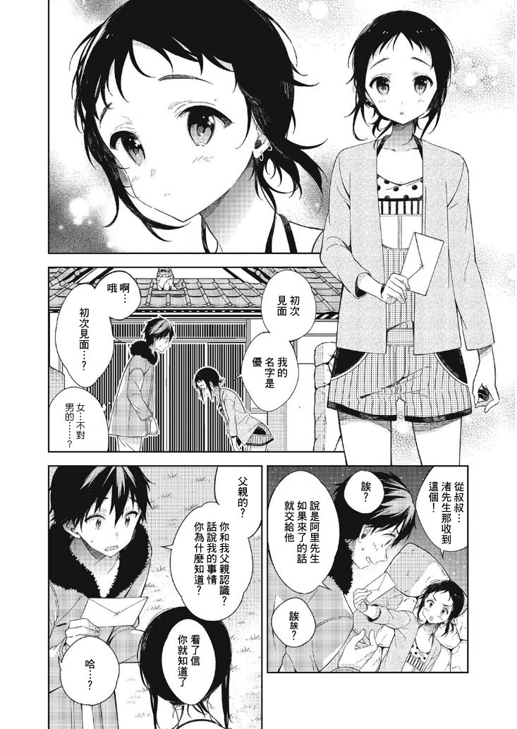 [崎由けぇき] 夏と恋とふたりぐらし (たまぼた) [中国翻訳] [DL版]