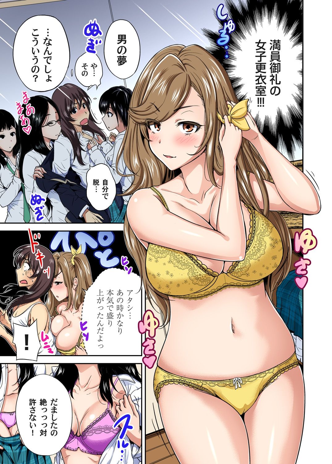 [奥森ボウイ] 俺得修学旅行～男は女装した俺だけ!! 第1-20話 [DL版]