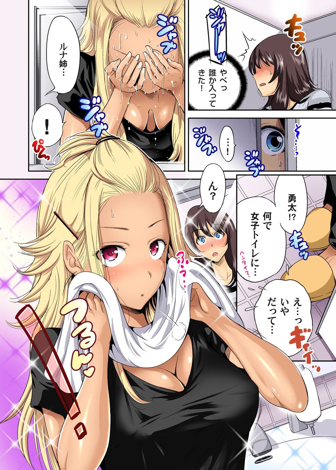 [奥森ボウイ] 俺得修学旅行～男は女装した俺だけ!! 第1-20話 [DL版]