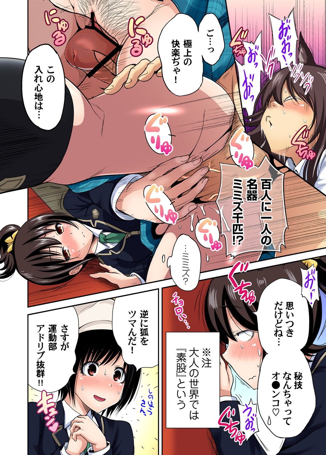 [奥森ボウイ] 俺得修学旅行～男は女装した俺だけ!! 第1-20話 [DL版]