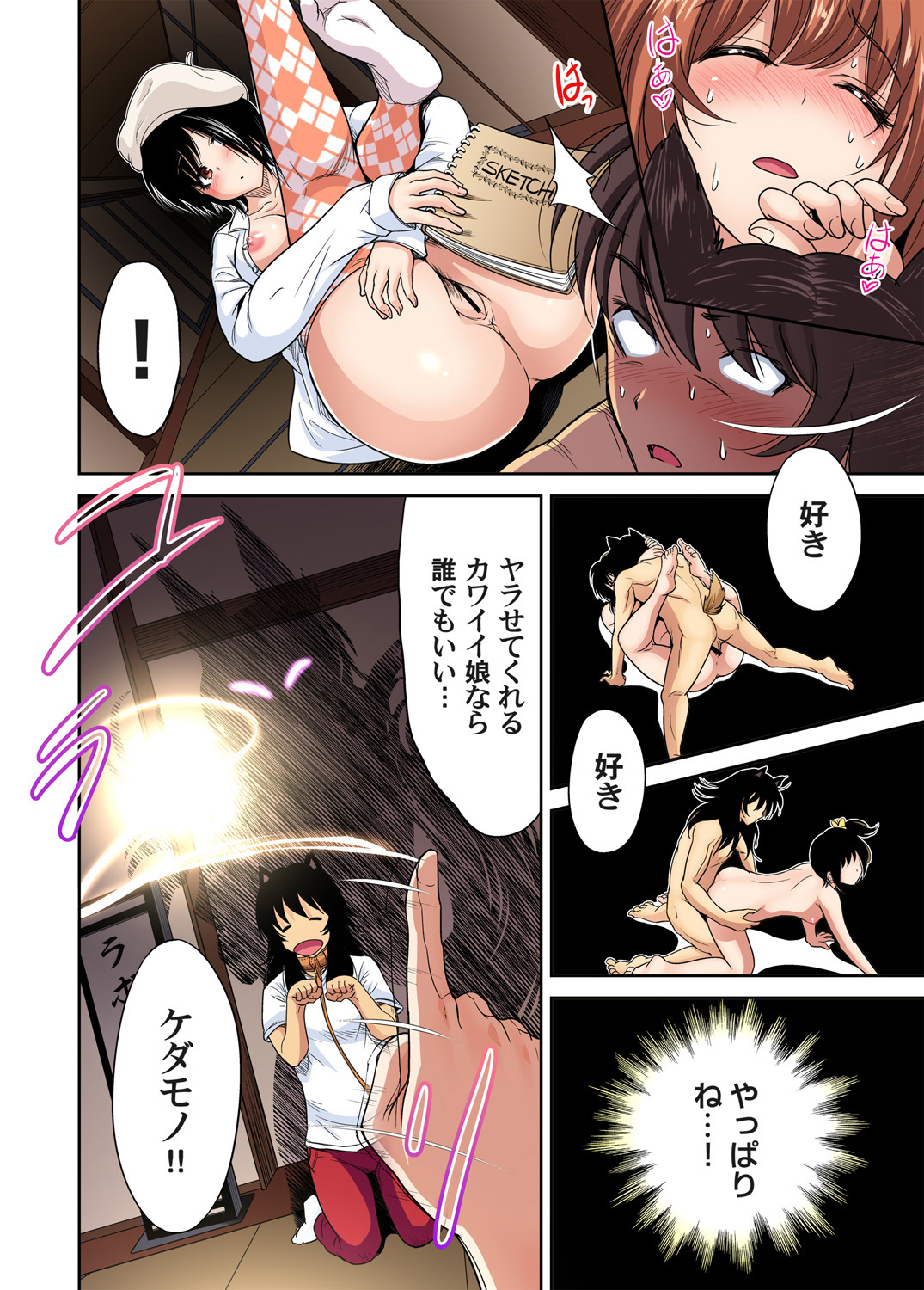 [奥森ボウイ] 俺得修学旅行～男は女装した俺だけ!! 第1-20話 [DL版]