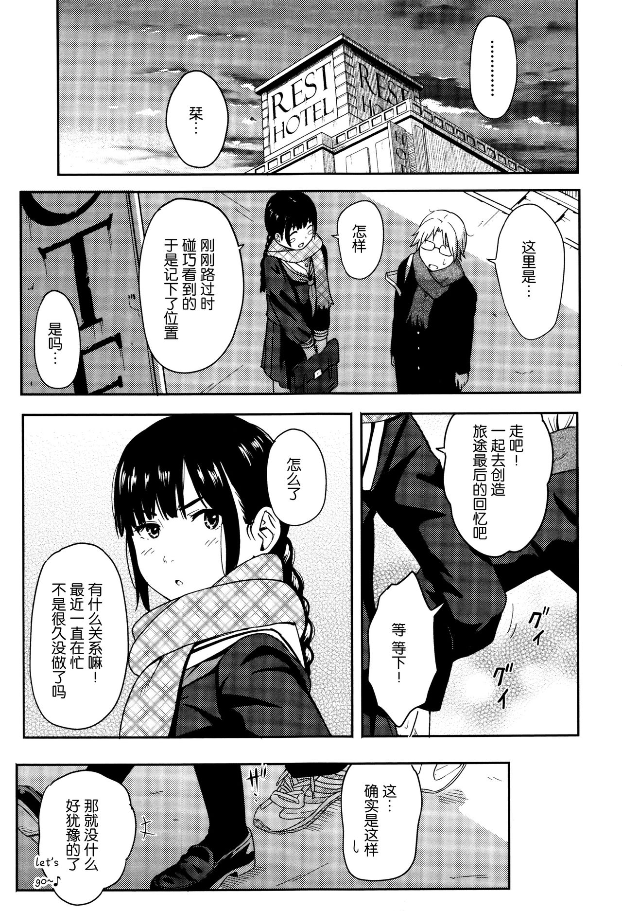 [柴崎ショージ] とくべつな毎日 + 8P小冊子 [中国翻訳]