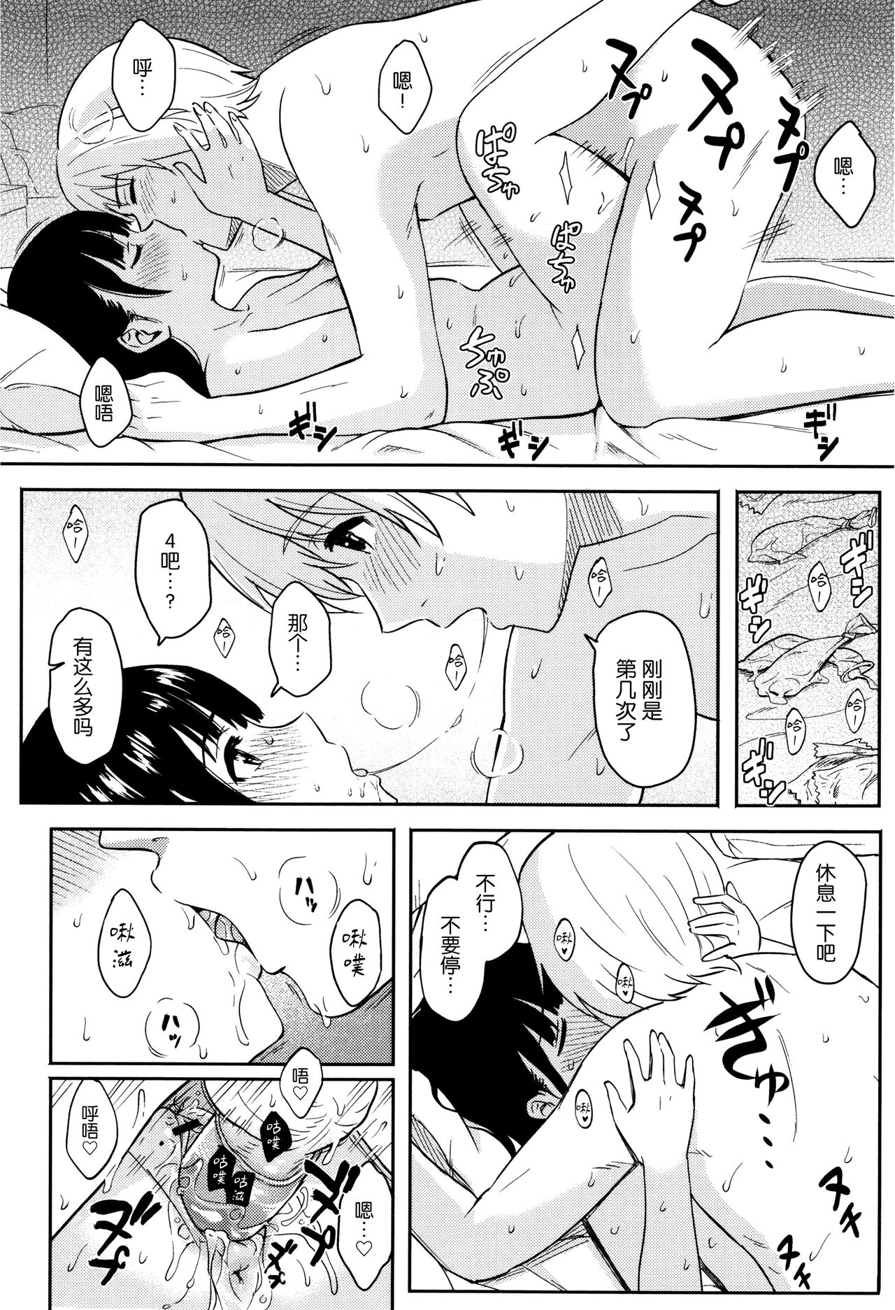 [柴崎ショージ] とくべつな毎日 + 8P小冊子 [中国翻訳]