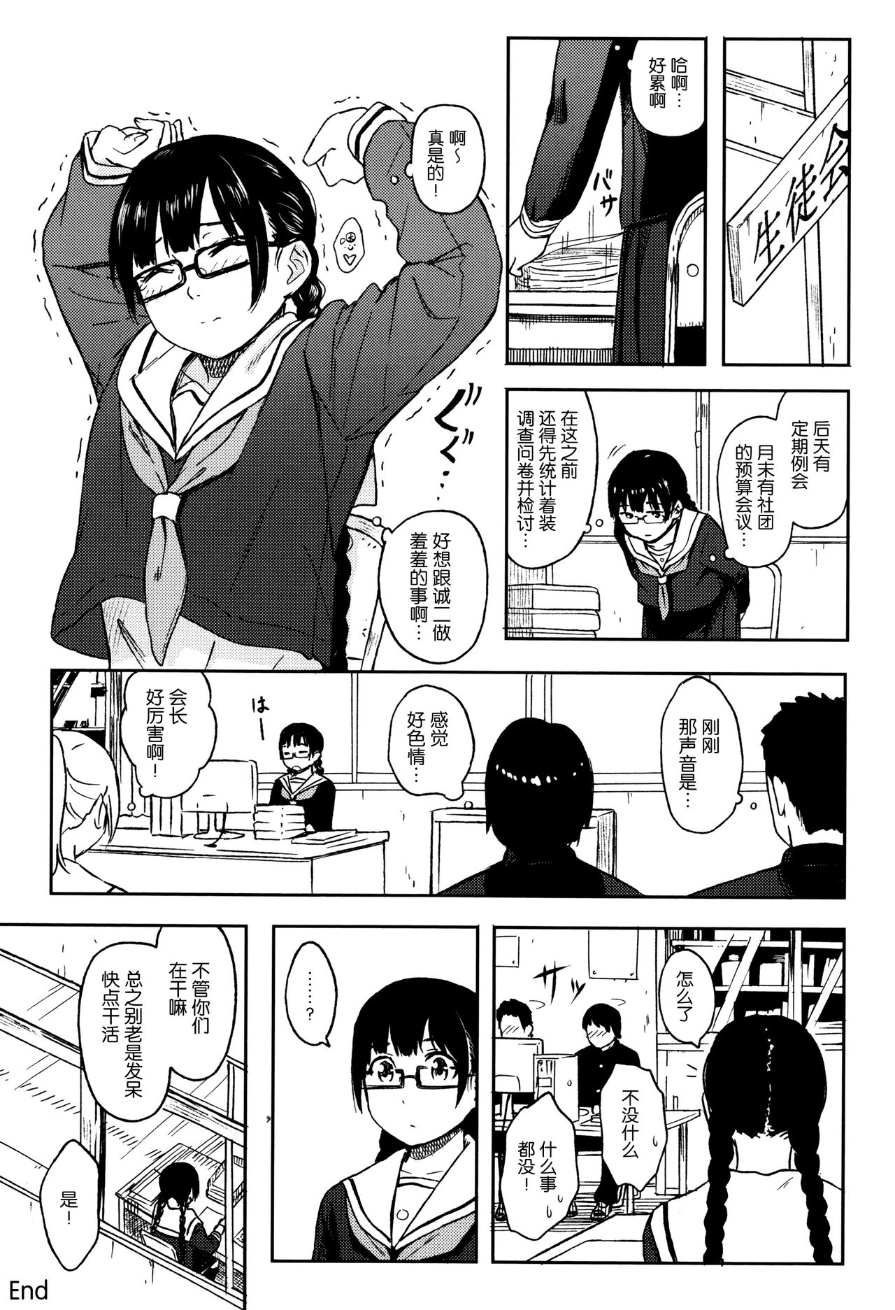 [柴崎ショージ] とくべつな毎日 + 8P小冊子 [中国翻訳]