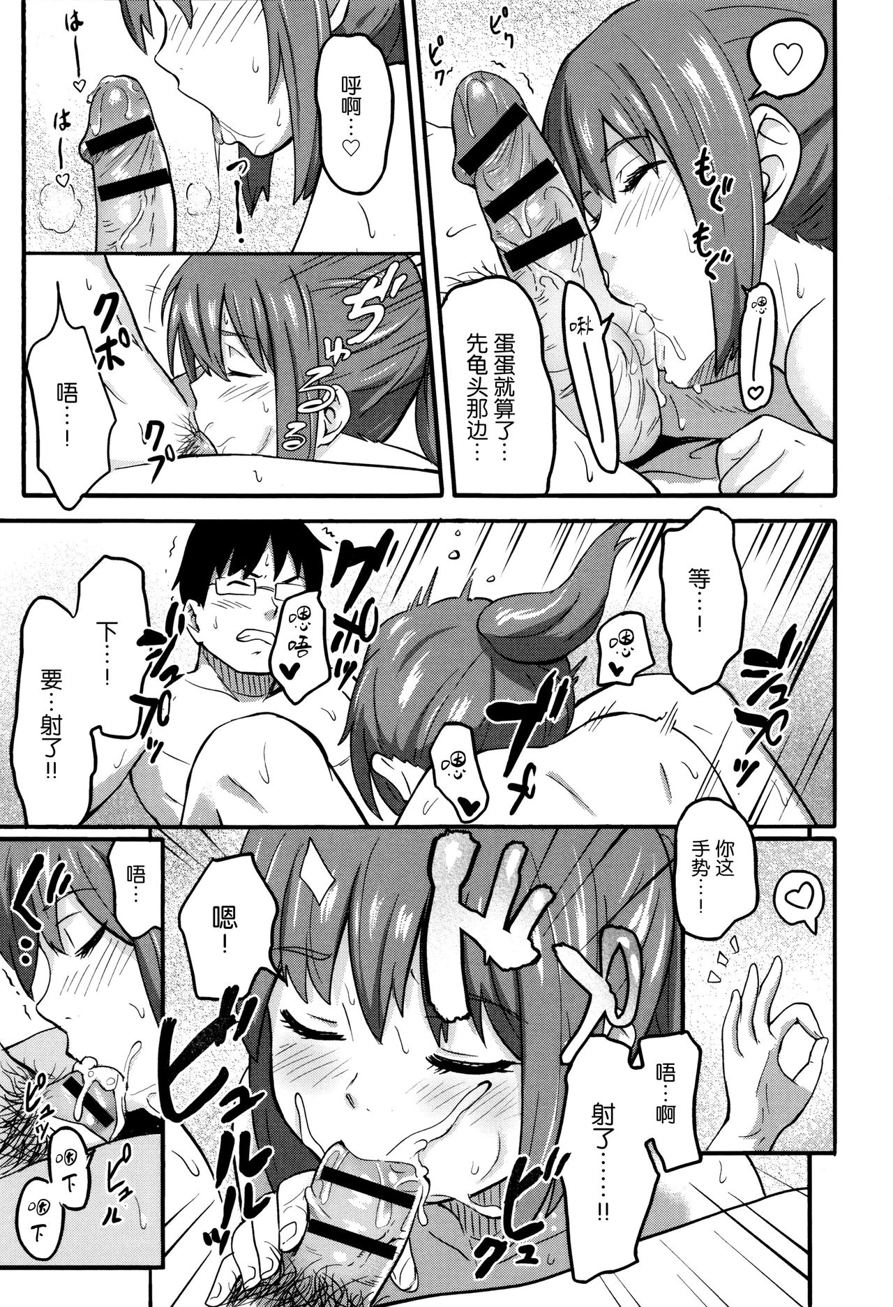 [柴崎ショージ] とくべつな毎日 + 8P小冊子 [中国翻訳]