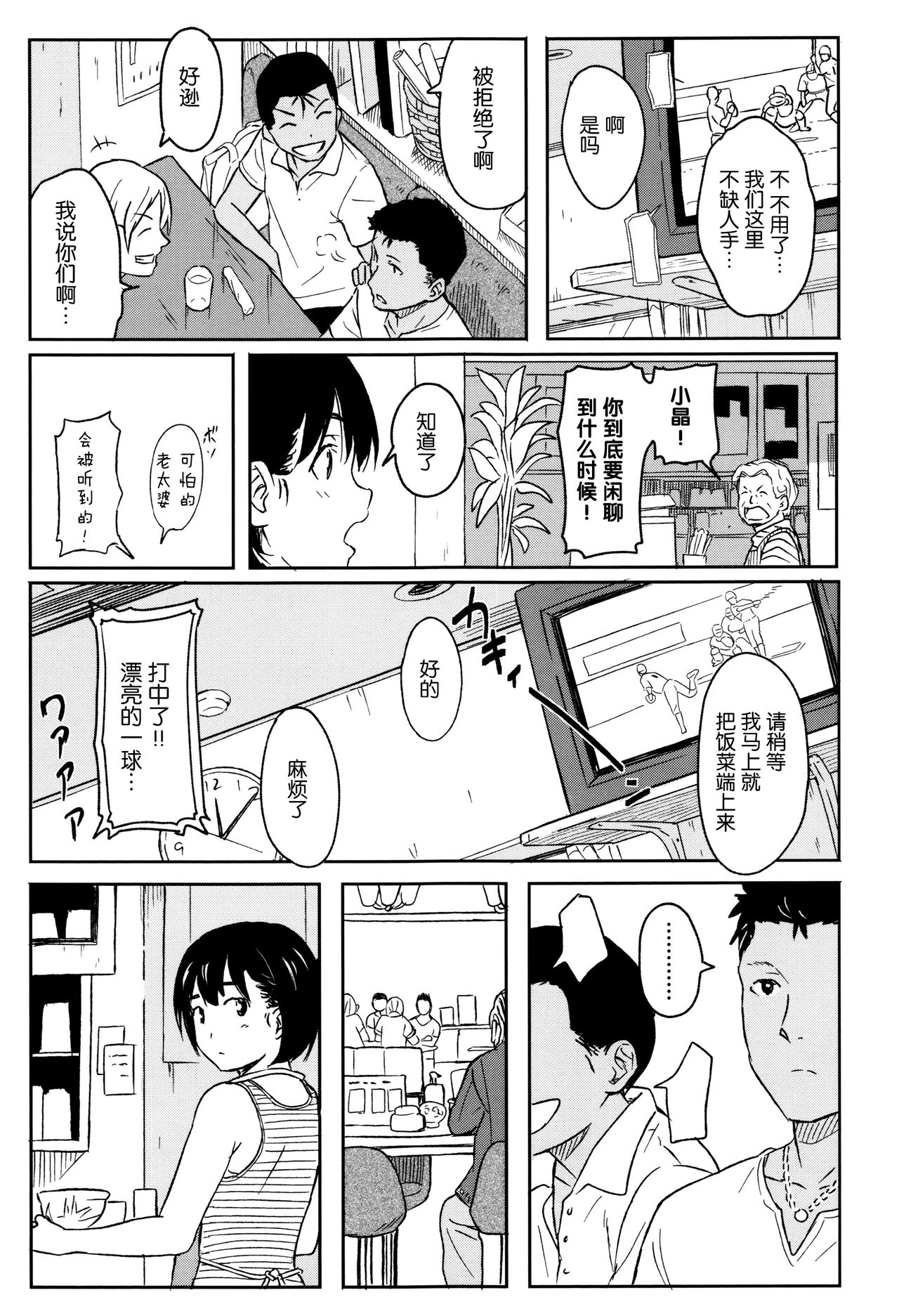 [柴崎ショージ] とくべつな毎日 + 8P小冊子 [中国翻訳]