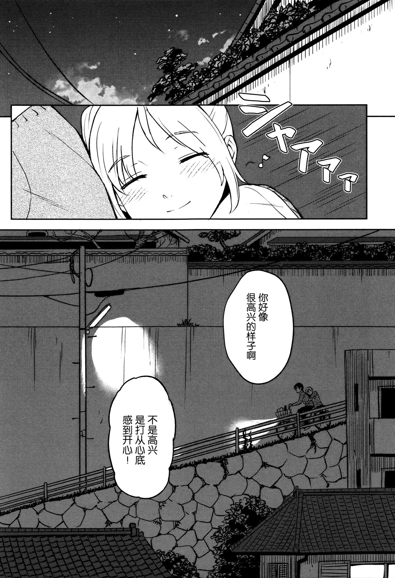 [柴崎ショージ] とくべつな毎日 + 8P小冊子 [中国翻訳]