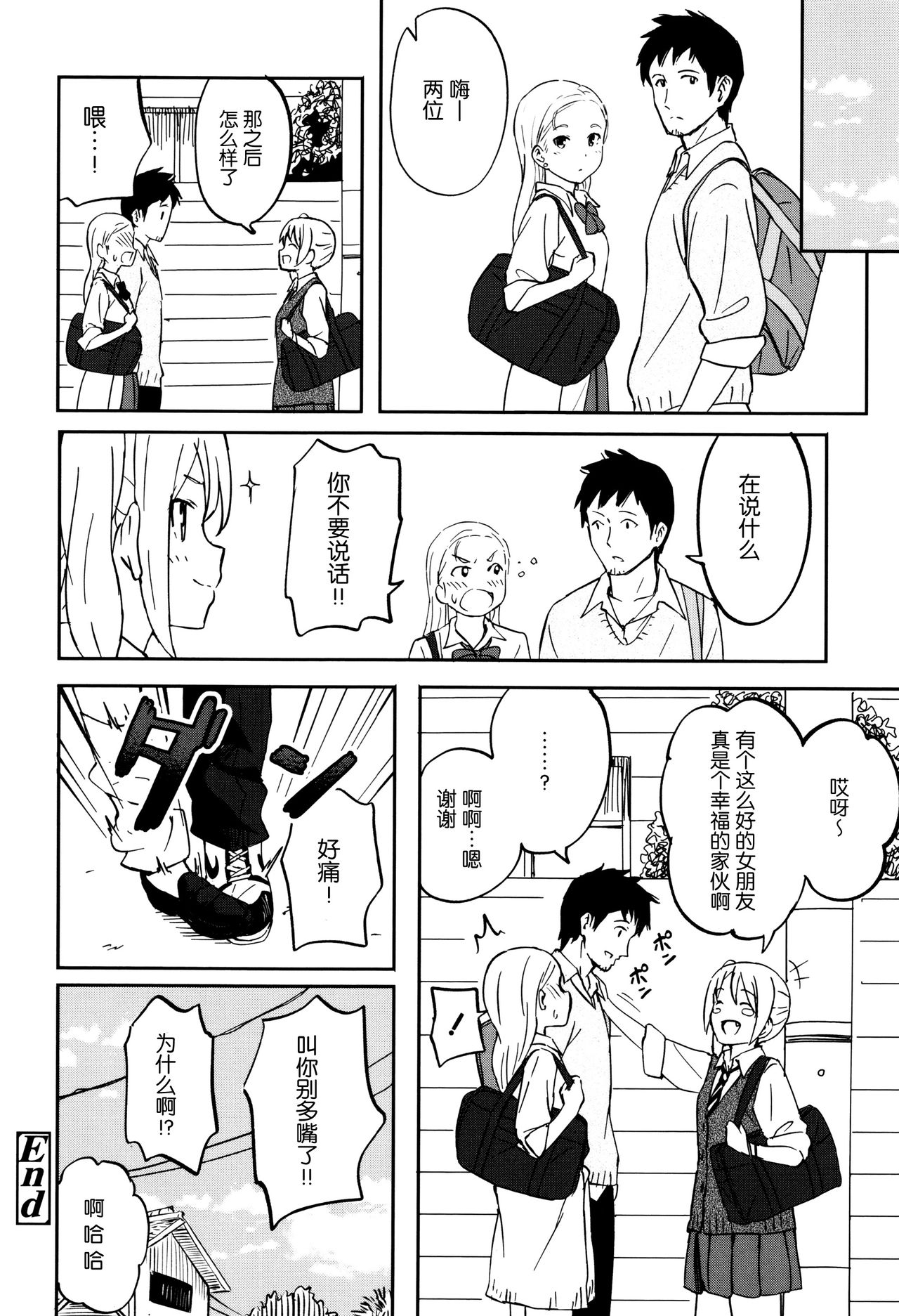 [柴崎ショージ] とくべつな毎日 + 8P小冊子 [中国翻訳]